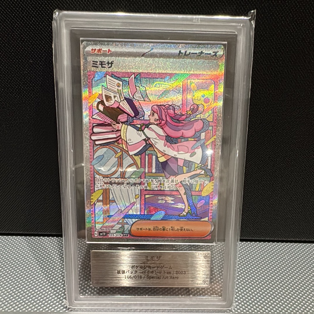 ミモザ SAR[SV1V 105/078](スカーレット&バイオレット 拡張パック「バイオレットex」)