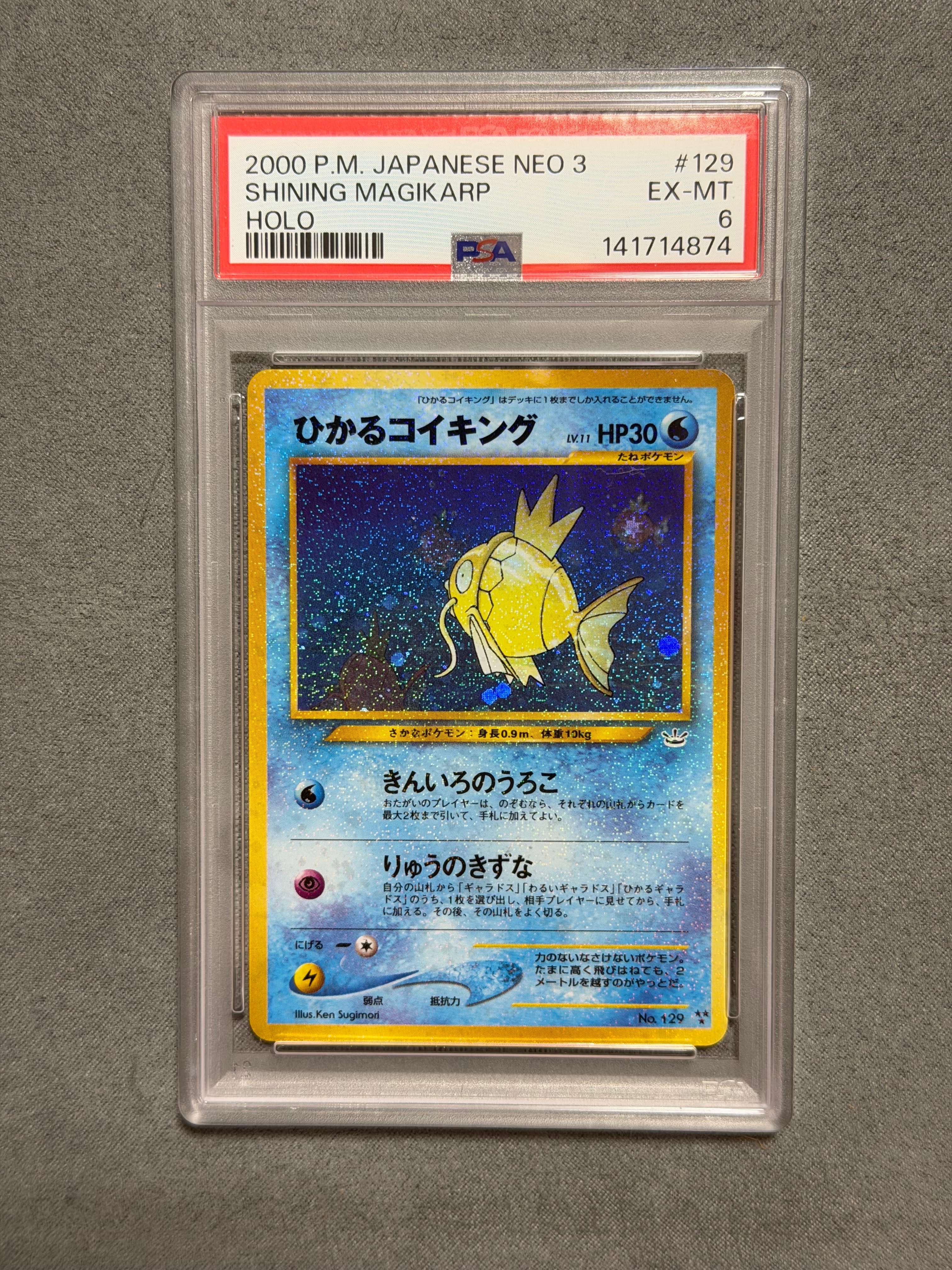 ひかるコイキング ★★★ : 旧裏 [neo3 No.129](ポケモンカード★neo 拡張パック「めざめる伝説」)