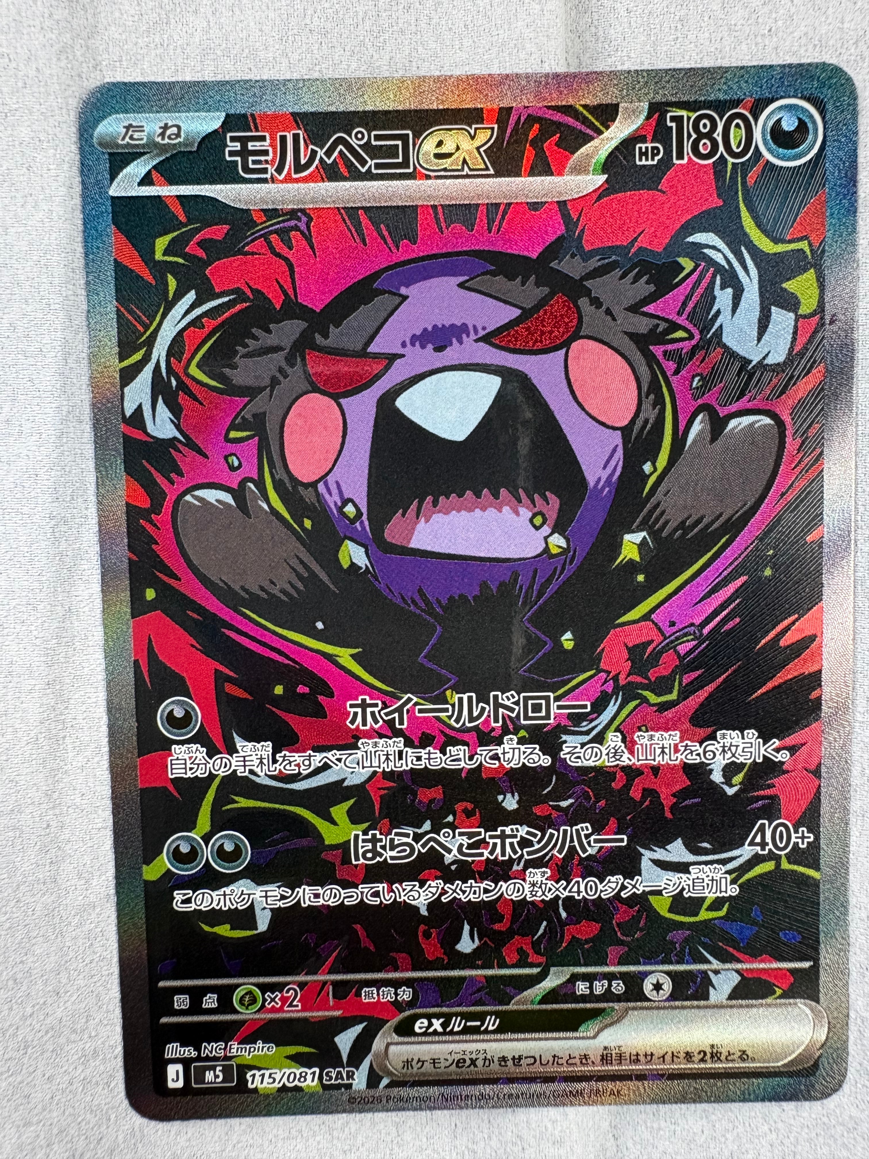 レックウザEX :1ED [CP5 034/036](コンセプトパック 「幻・伝説