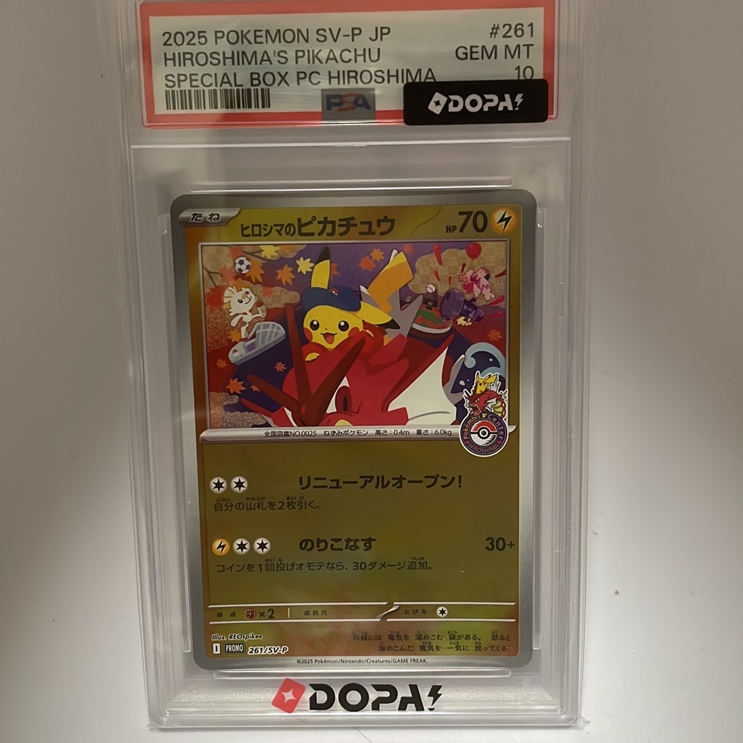 ヒロシマのピカチュウ P [SV-P 261](スペシャルBOX「ポケモンセンターヒロシマ」)