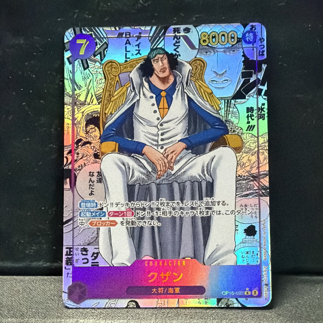 Kuzan R-SP (Comic Parallel) [OP16-063](Booster Pack "THE TIME OF BATTLE")