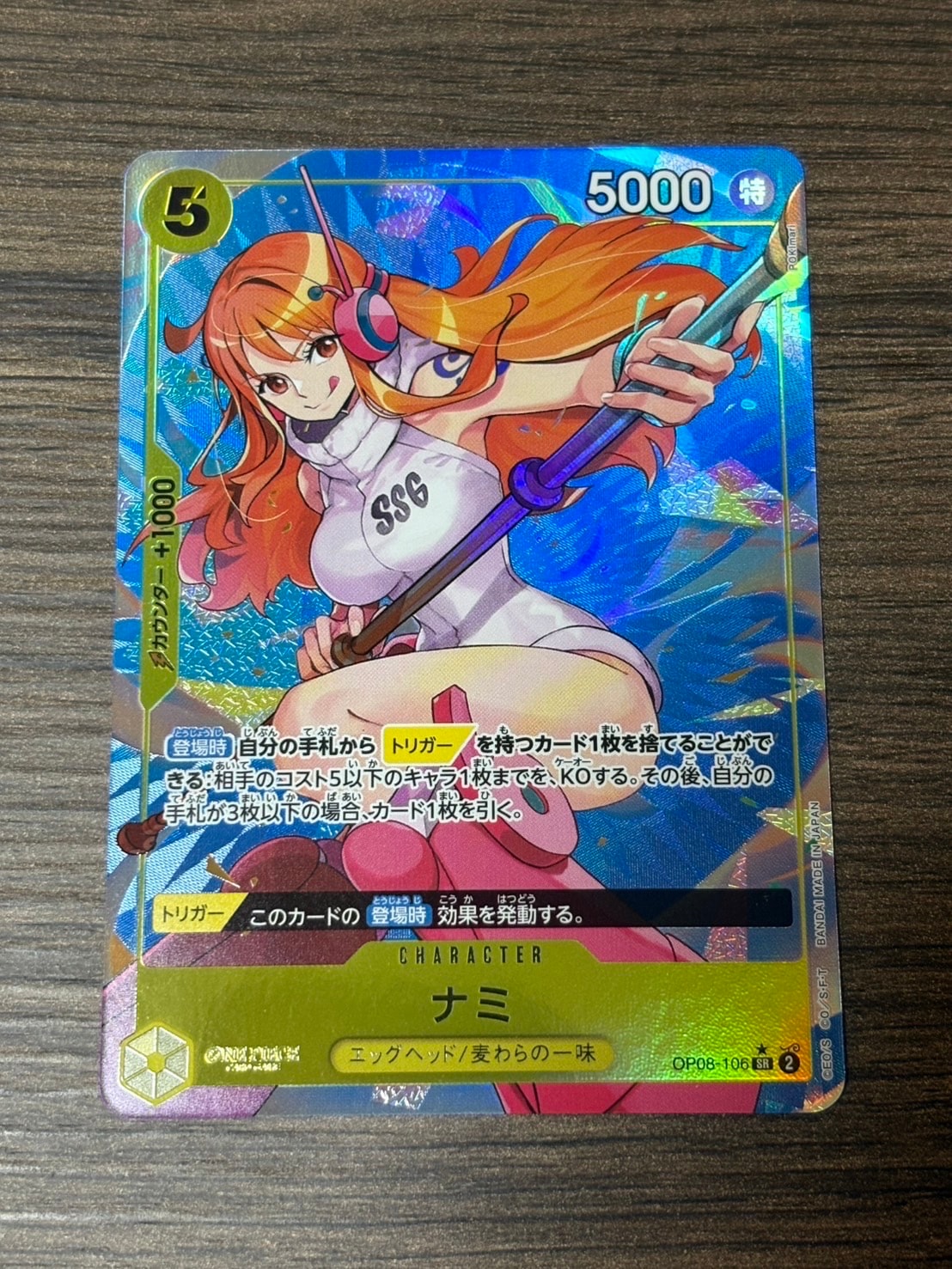 PSA10】ナミ SR-SPC [OP08-106](ブースターパック「新たなる皇帝」) 1