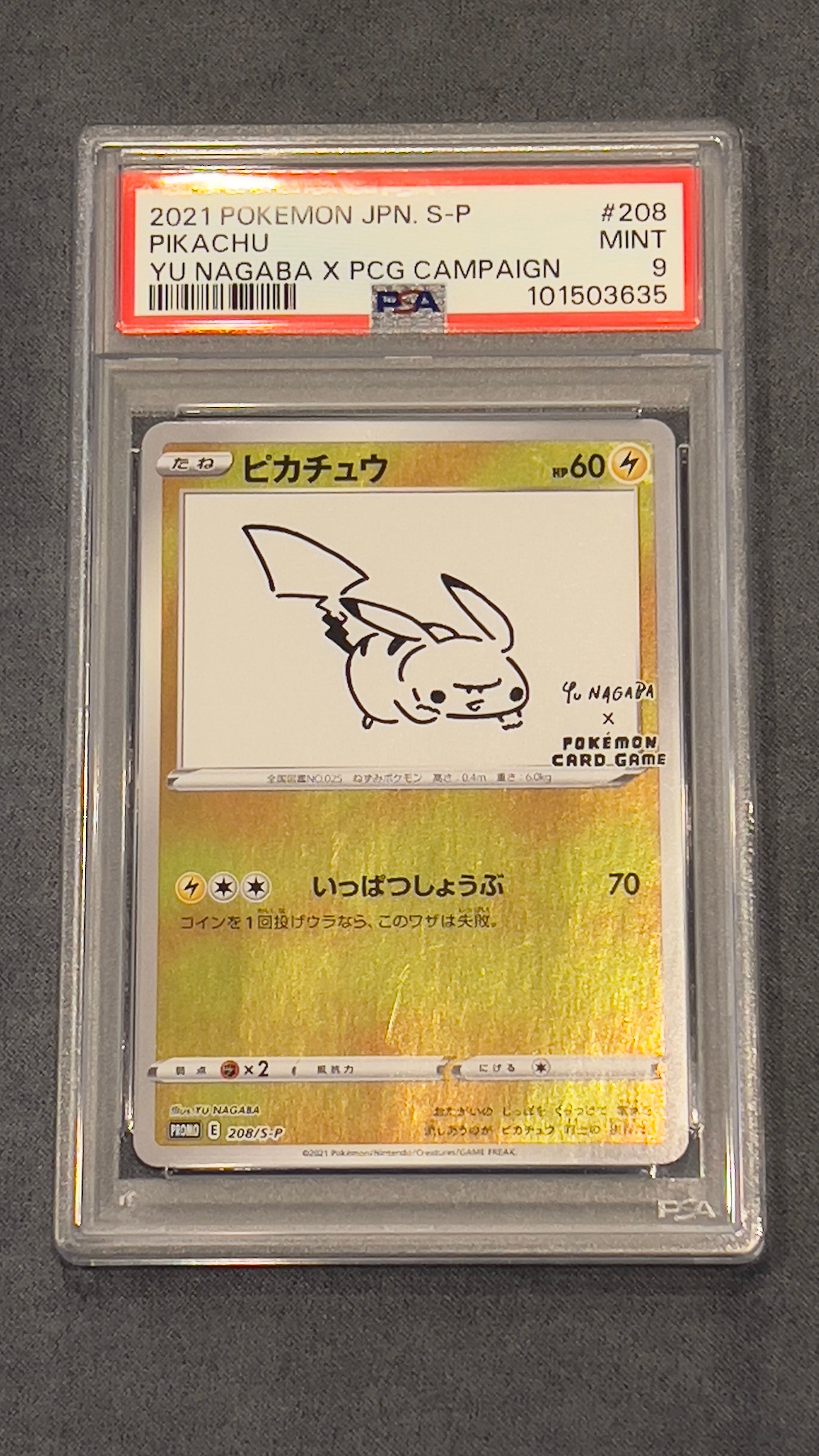 ピカチュウ:プロモ [S-P 208](「YU NAGABA×ポケモンカードゲーム」プロモーションカード「S-P」)