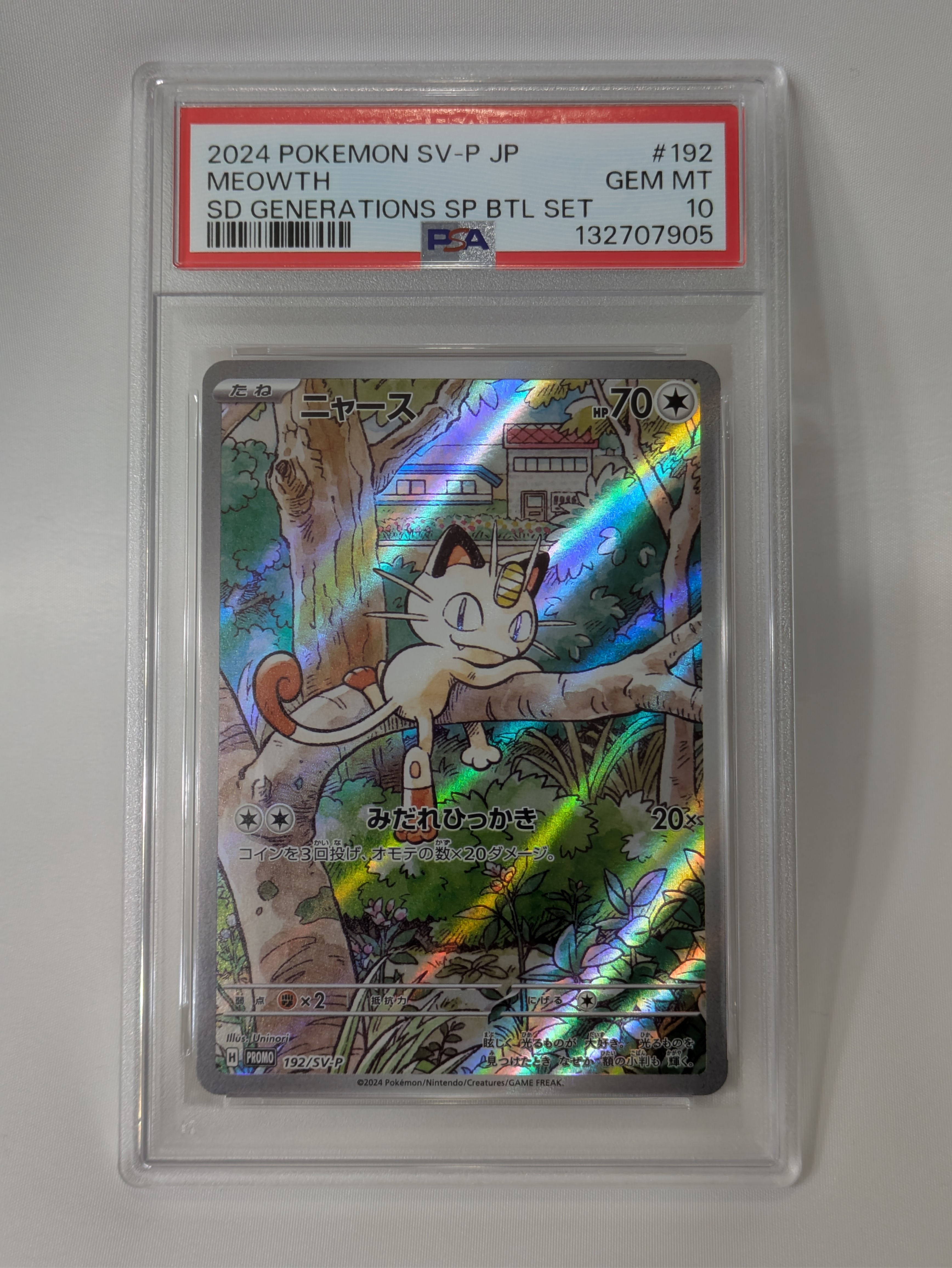 ニャース P [SV-P 192](スタートデッキ Generations「スペシャルバトルセット」)