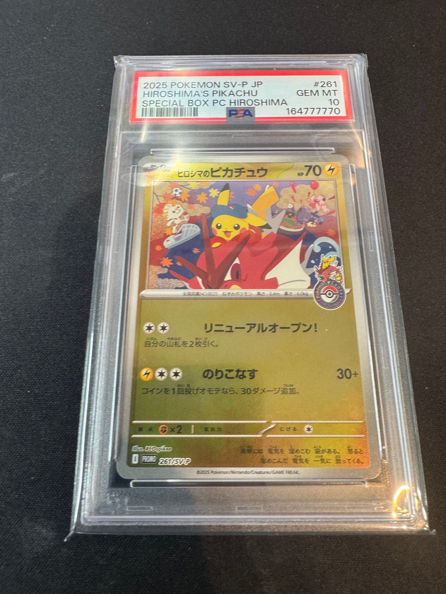 Hiroshima's Pikachu P [SV-P 261](Special Box "Pokemon Center Hiroshima")