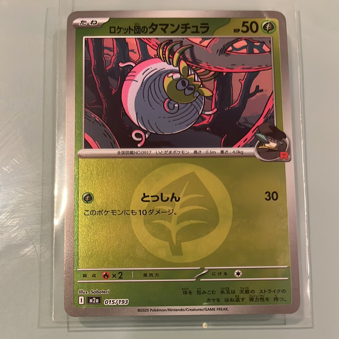 ロケット団のタマンチュラ :エネルギーマークミラー [M2a 015/193](ハイクラスパック「MEGAドリームex」)