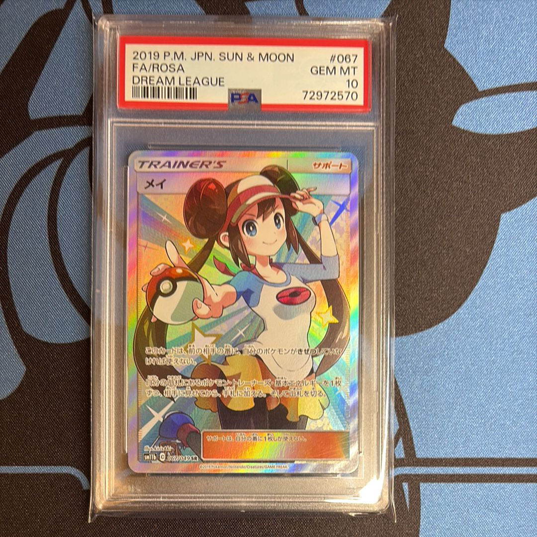 メイ SR[SM11b 067/049](強化拡張パック「ドリームリーグ」)