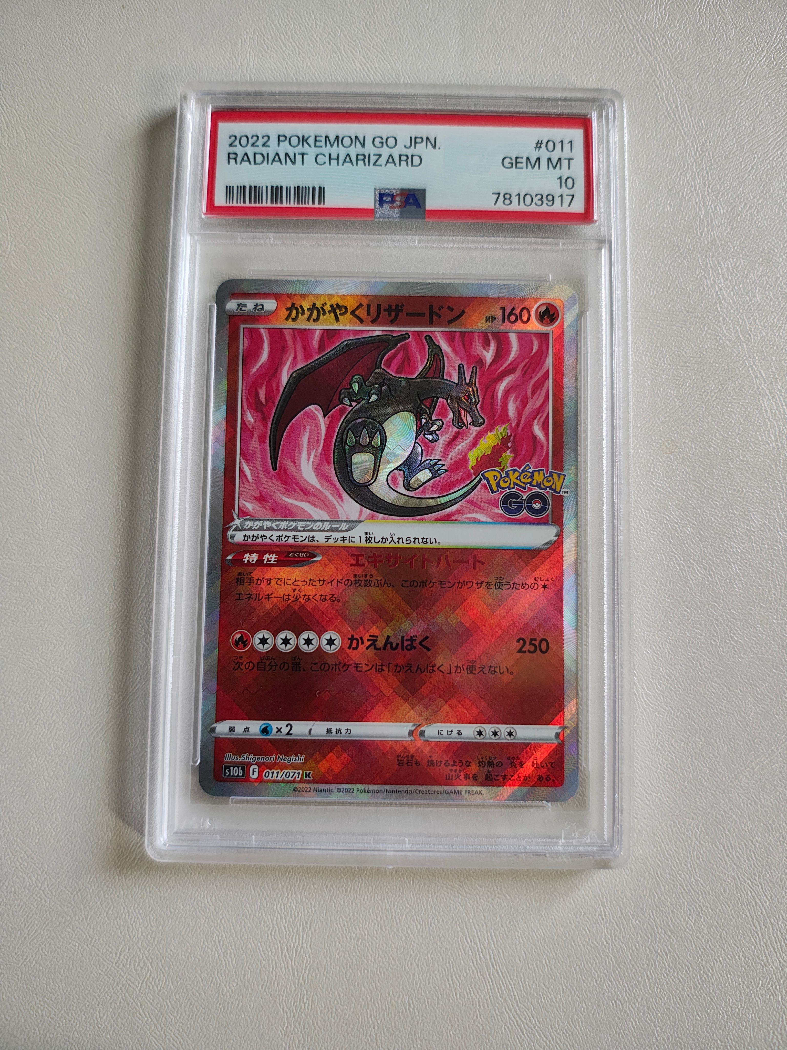 かがやくリザードン K[S10b 011/071](強化拡張パック「Pokemon GO」)