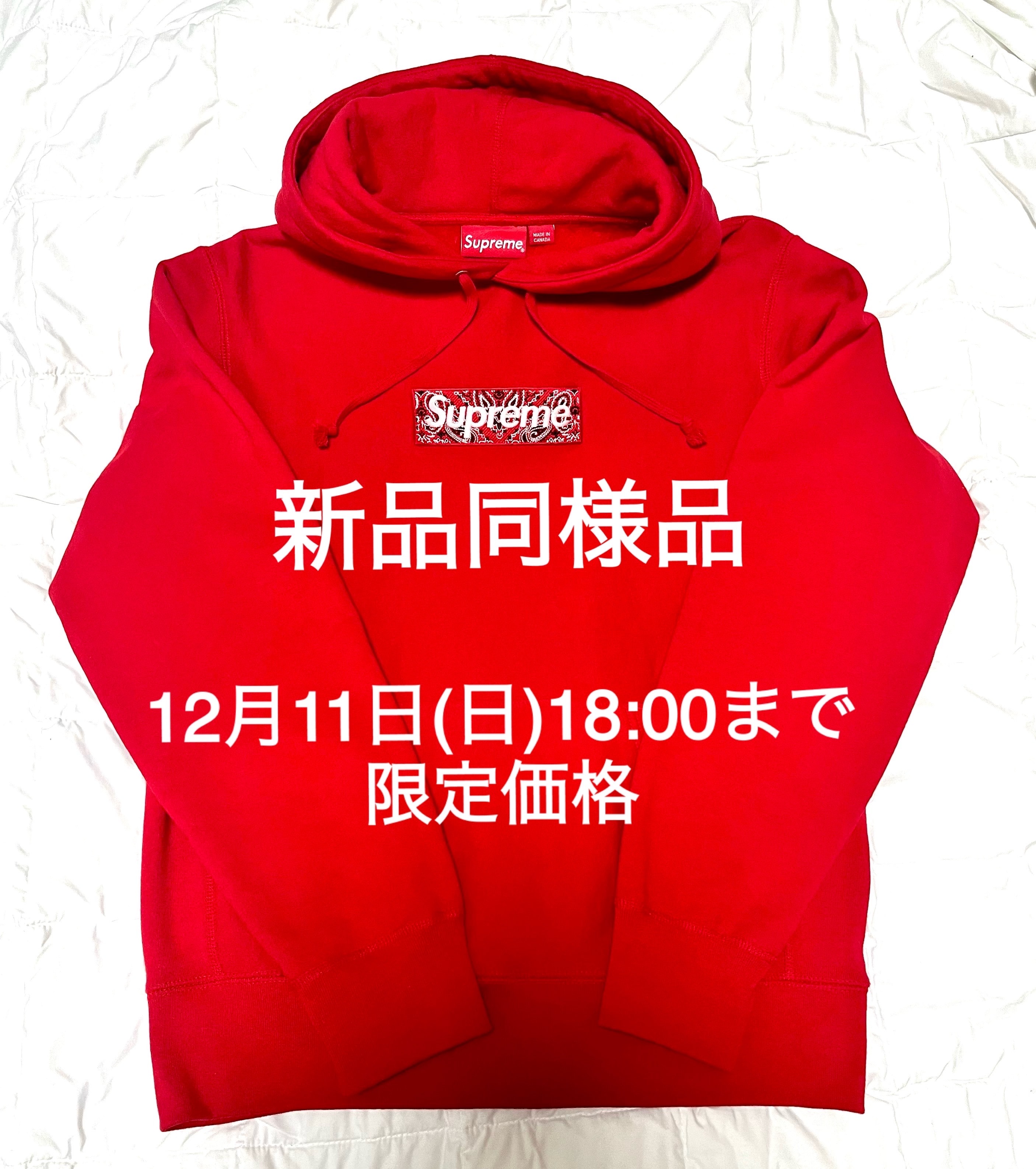 Supreme Bandana Box Logo Hooded Sweatshirt "Red"