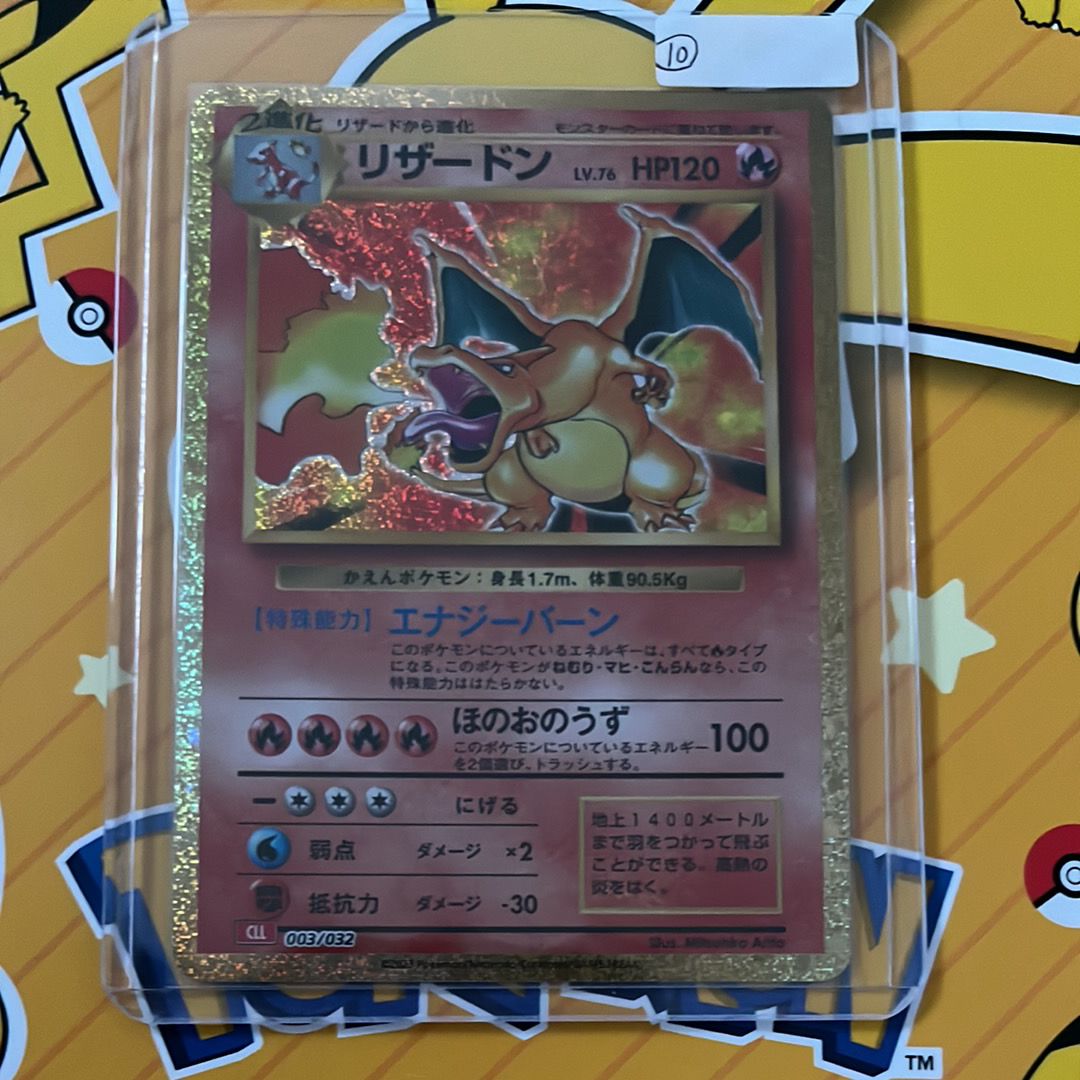リザードン [CLL 003/032](ポケモンカードゲーム Classic)