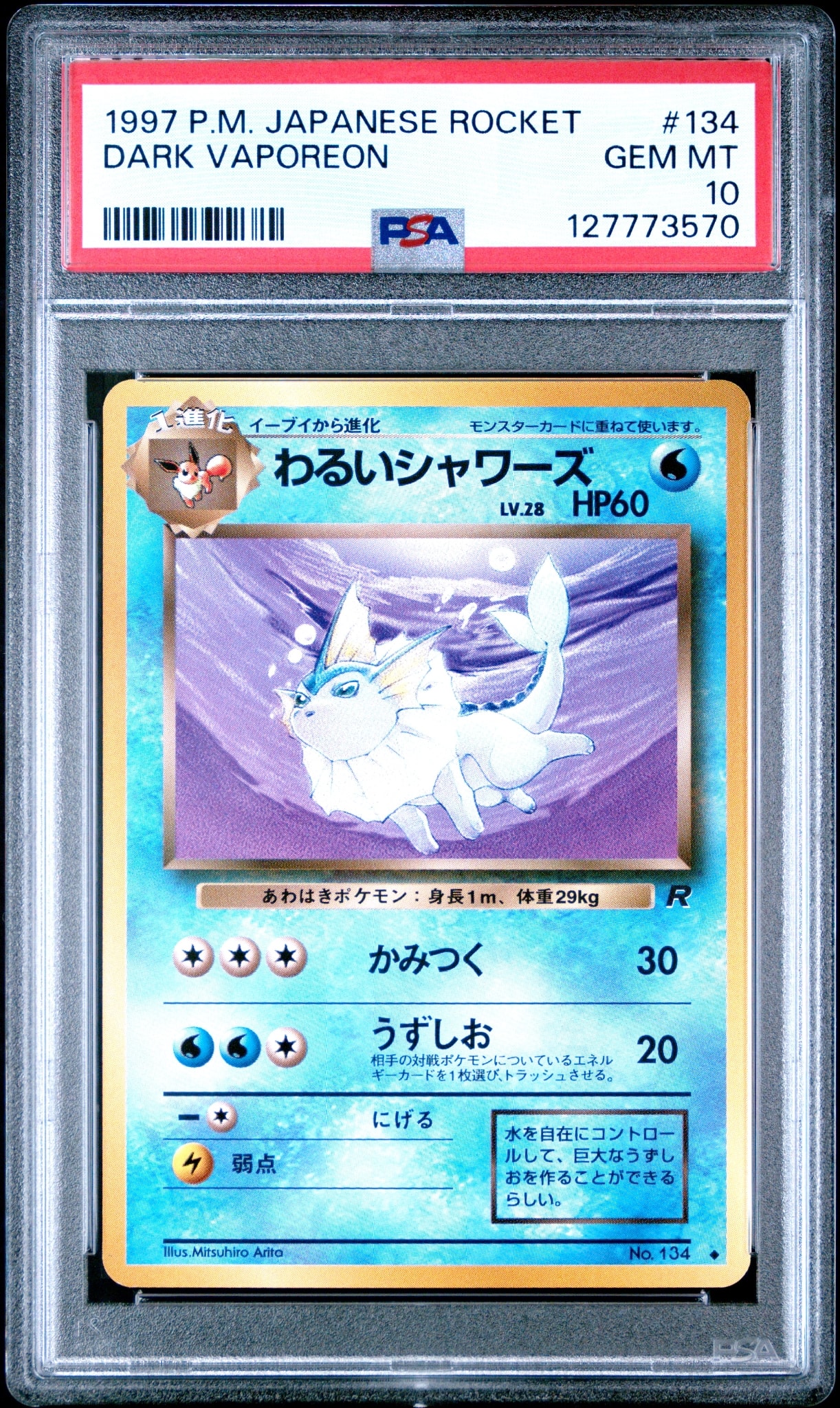 【PSA10】わるいシャワーズ 旧裏ロケット団1997DARK VAPOREON PSA10】わるいシャワーズ ◇ : 旧裏 [PMCG4 No.134](拡張パック