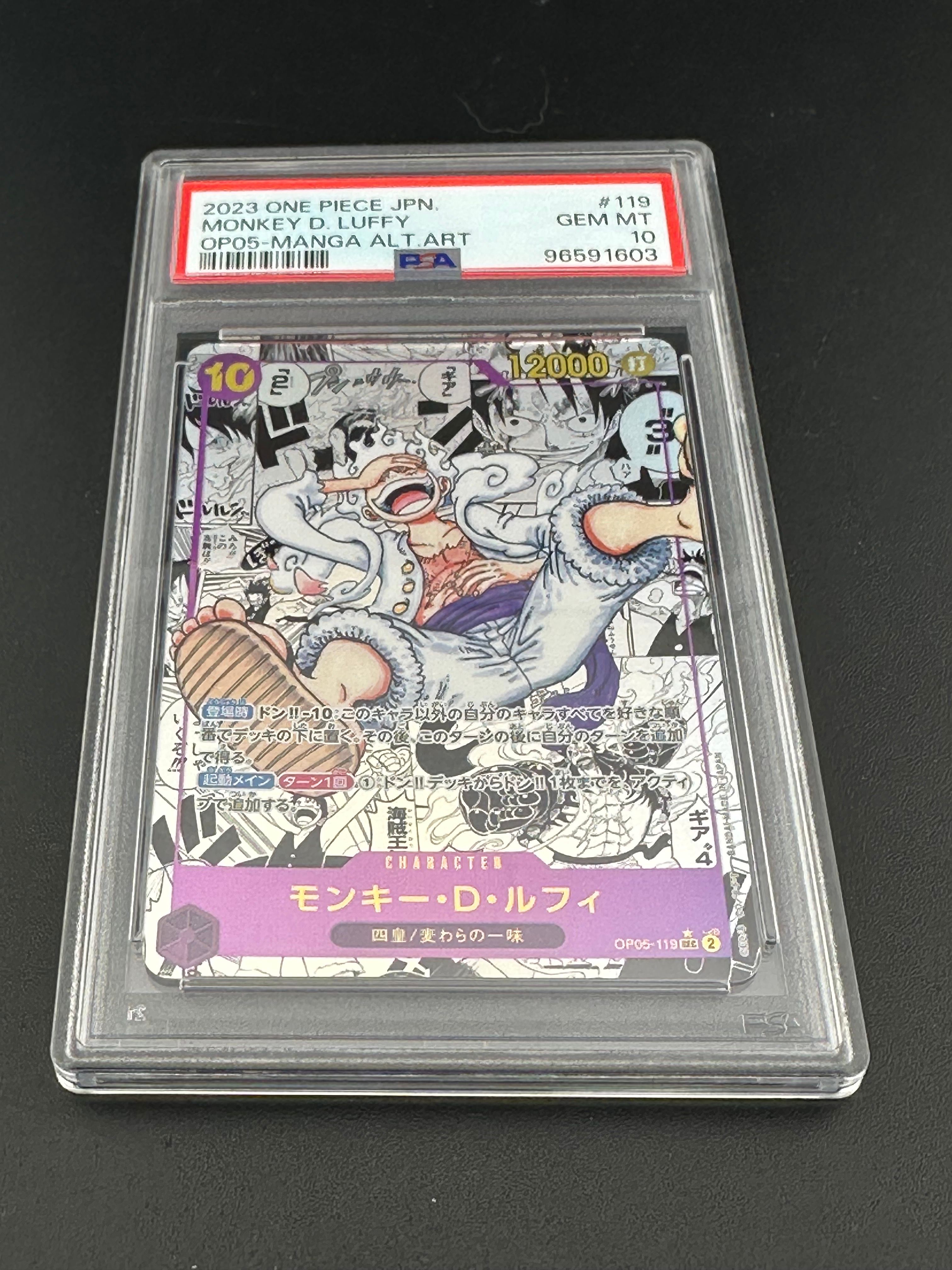 モンキー・D・ルフィ SEC-SP (コミパラ) [OP05-119](ブースターパック「新時代の主役」)