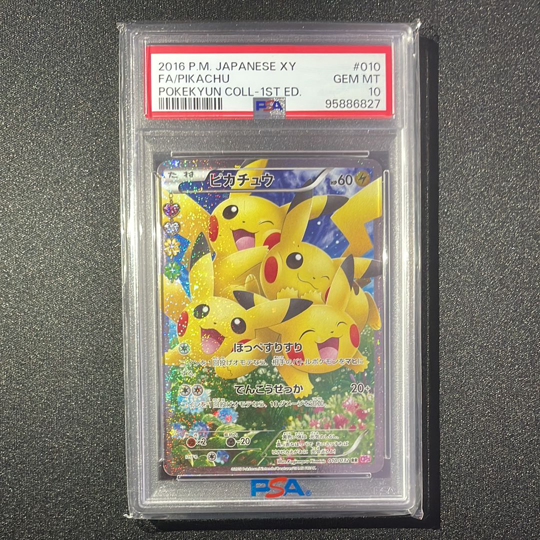 ピカチュウ RR :1ED [CP3 010/032](コンセプトパック「ポケキュンコレクション」)