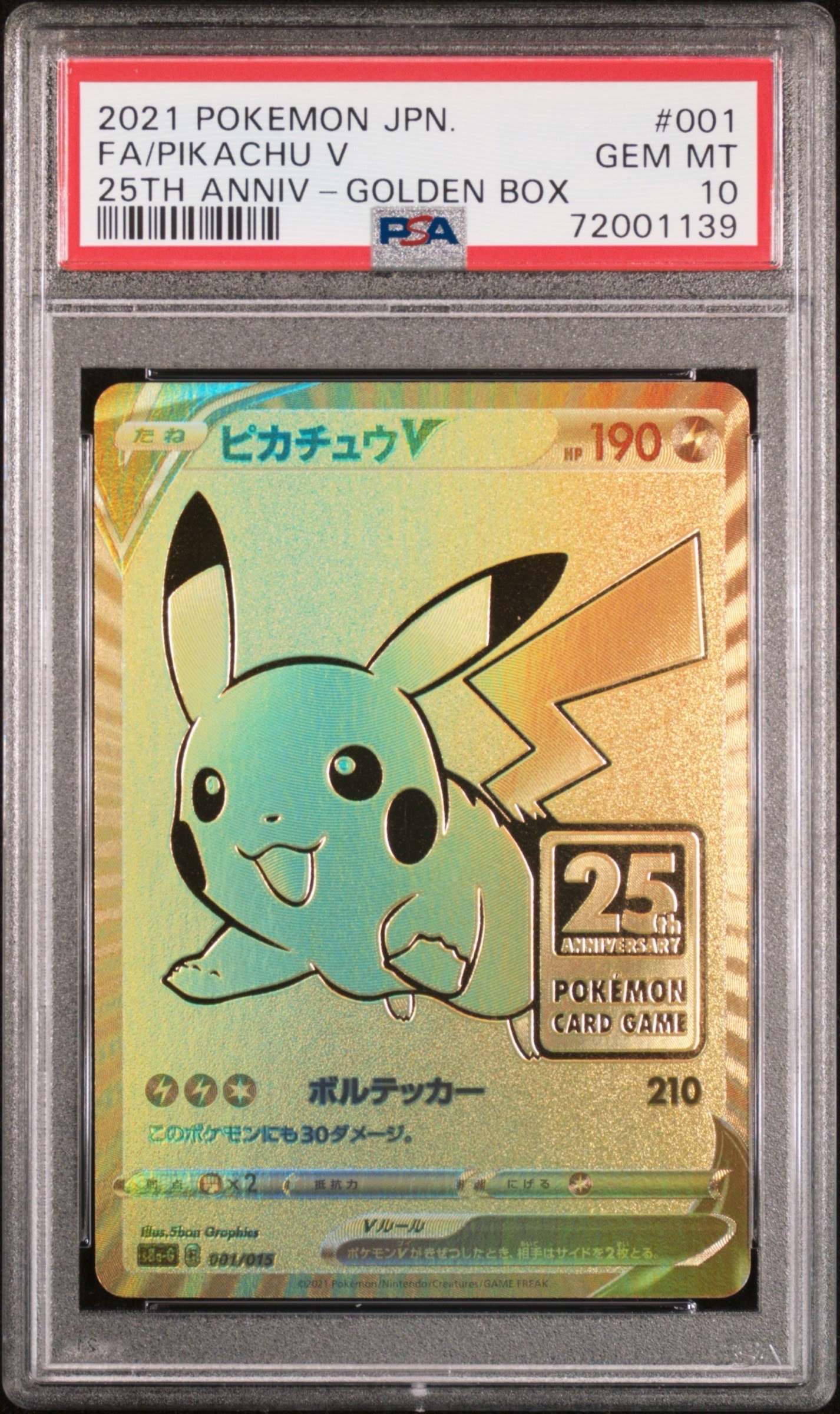 PSA10】フシギソウ AR [M1L 065/063](拡張パック「メガブレイブ」) 1枚