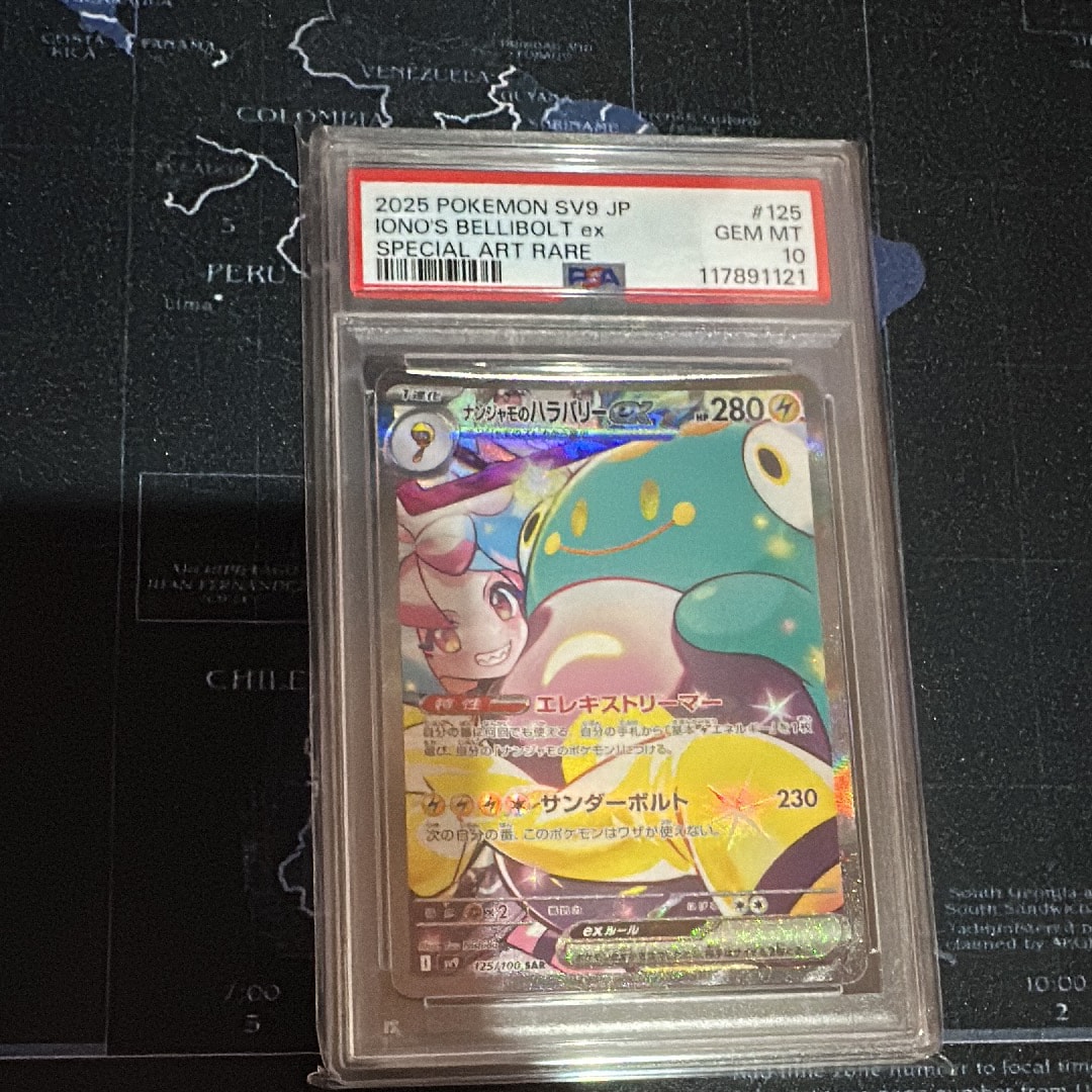 ナンジャモのハラバリーex SAR [SV9 125/100](拡張パック「バトルパートナーズ」)