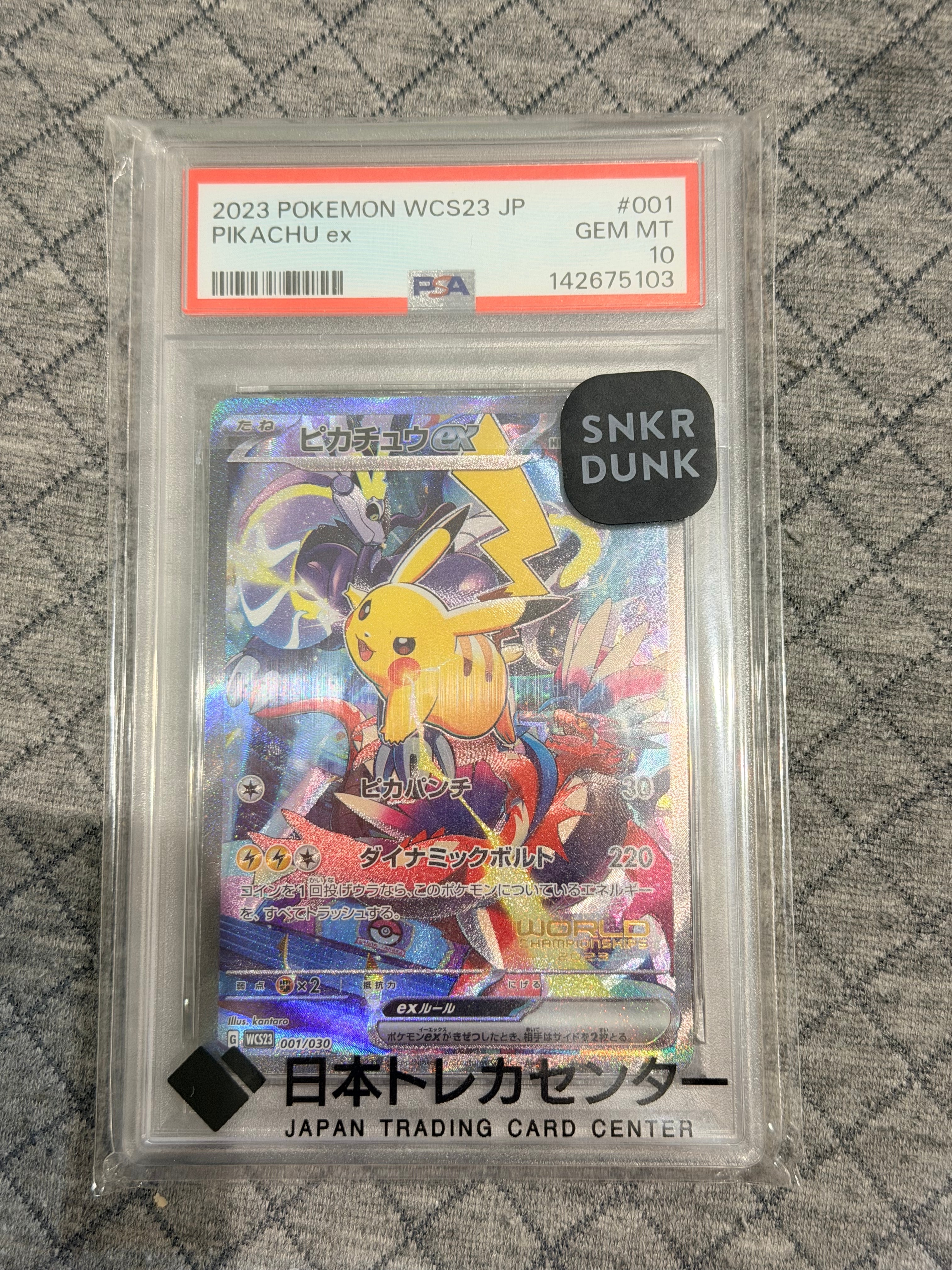 ピカチュウex [WCS23 001/030](ポケモンワールドチャンピオンシップス2023横浜 記念デッキ「ピカチュウ」)