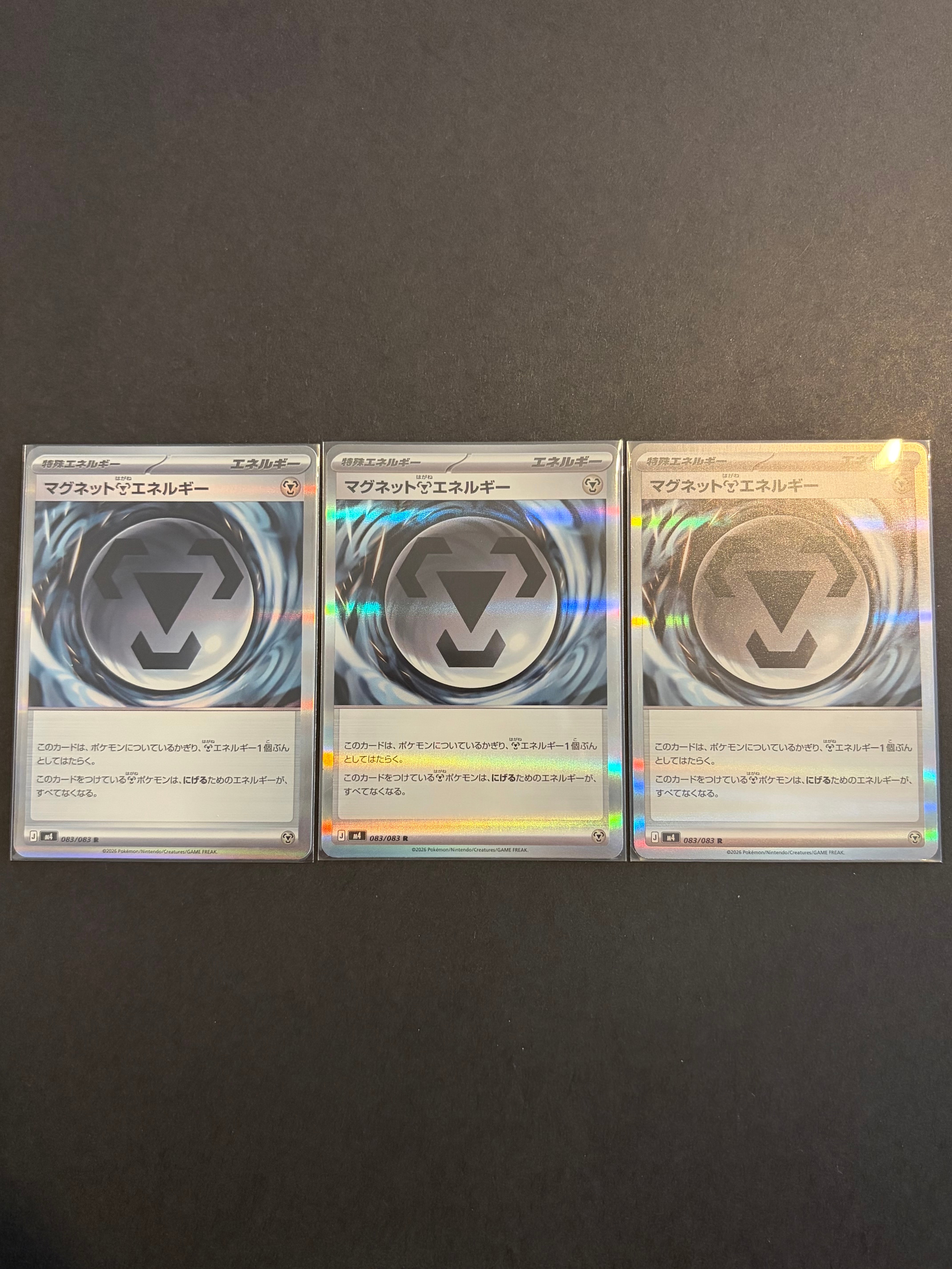 マグネット鋼エネルギー R [M4 083/083](拡張パック「ニンジャスピナー」)