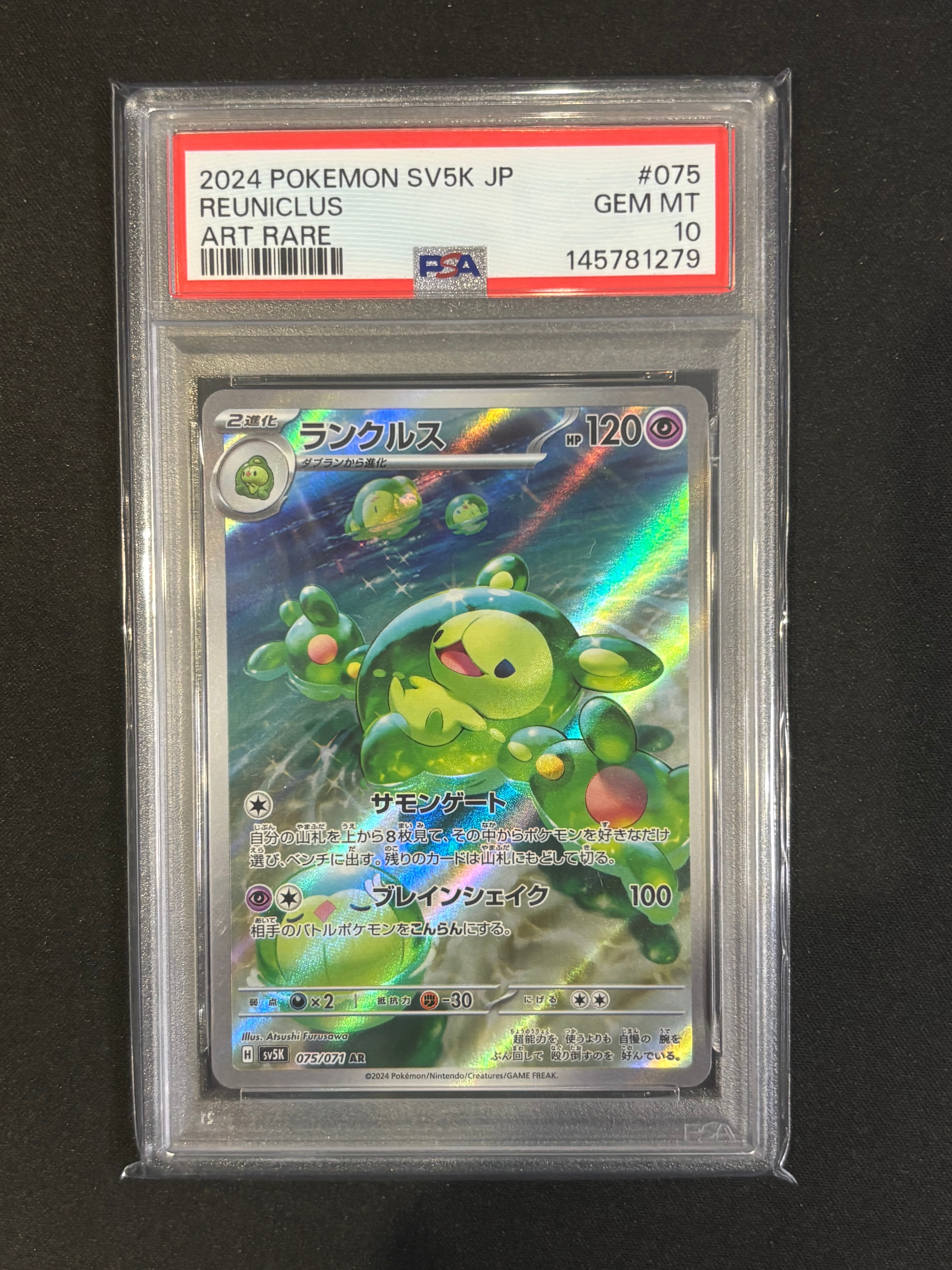 ピカチュウ&ゼクロムGX SR[SM9 100/095](拡張パック「タッグボルト