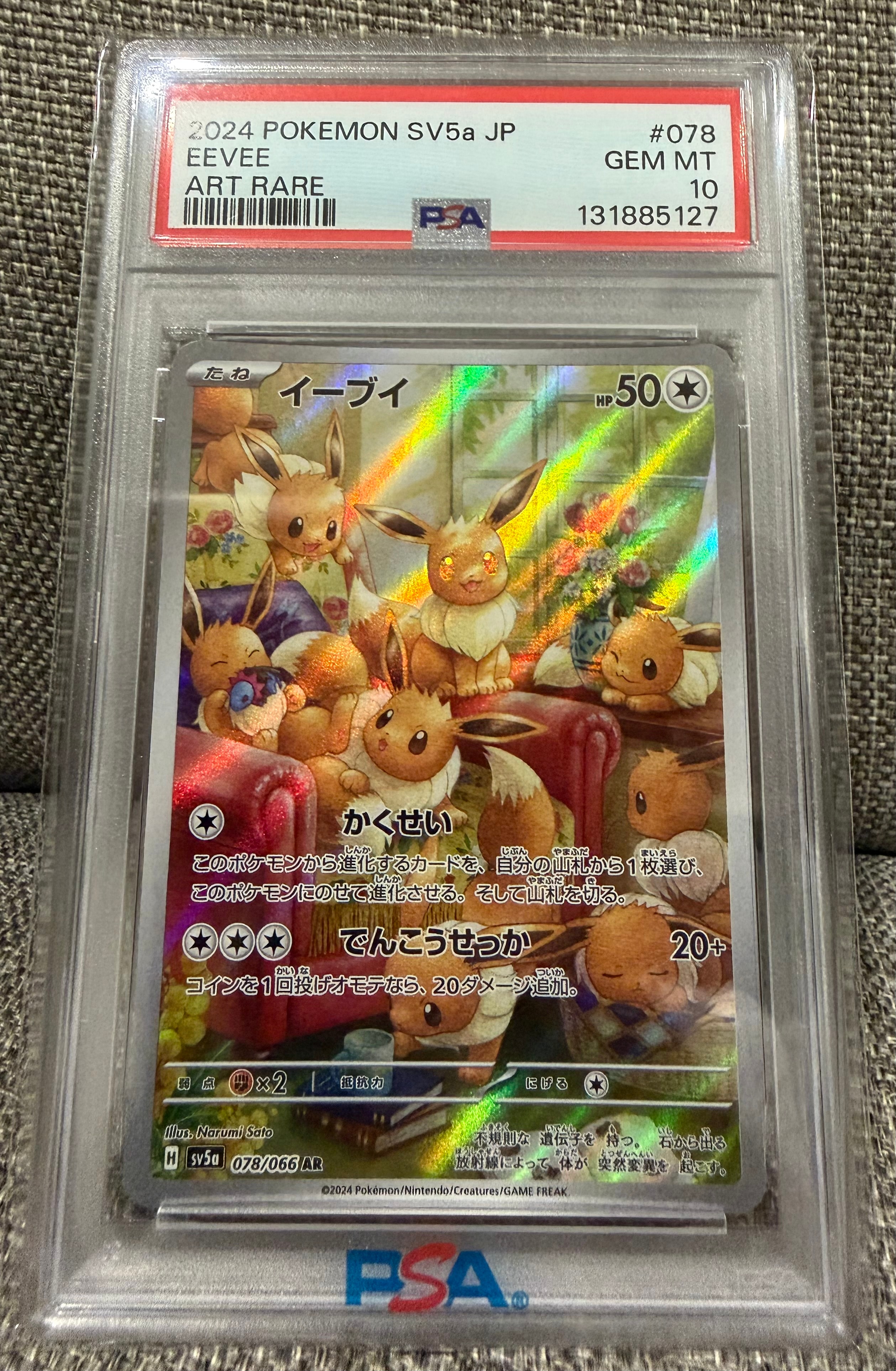 Eevee