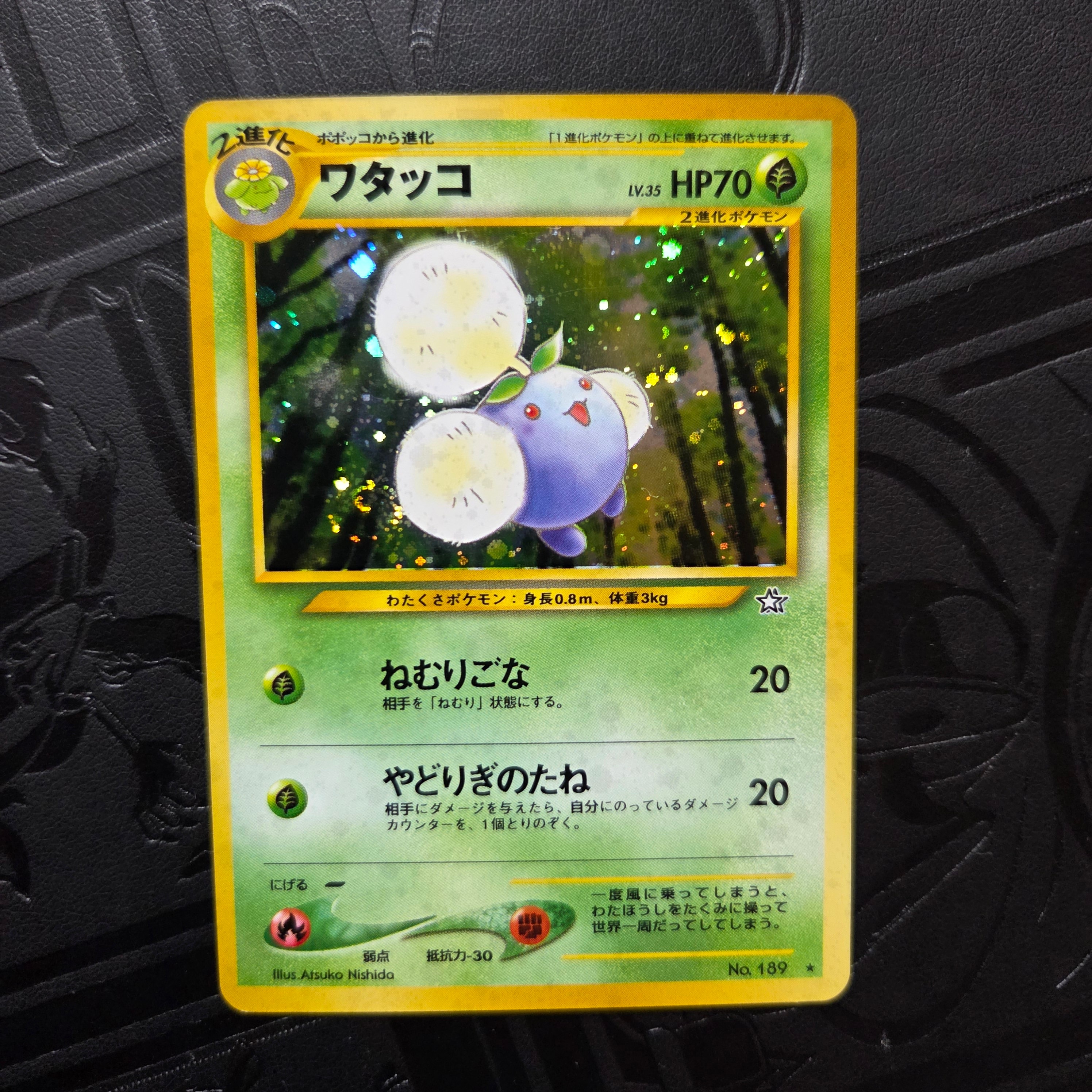 ワタッコ ★ : 旧裏 [neo1 No.189](ポケモンカード★neo 拡張パック「金、銀、新世界へ...」)