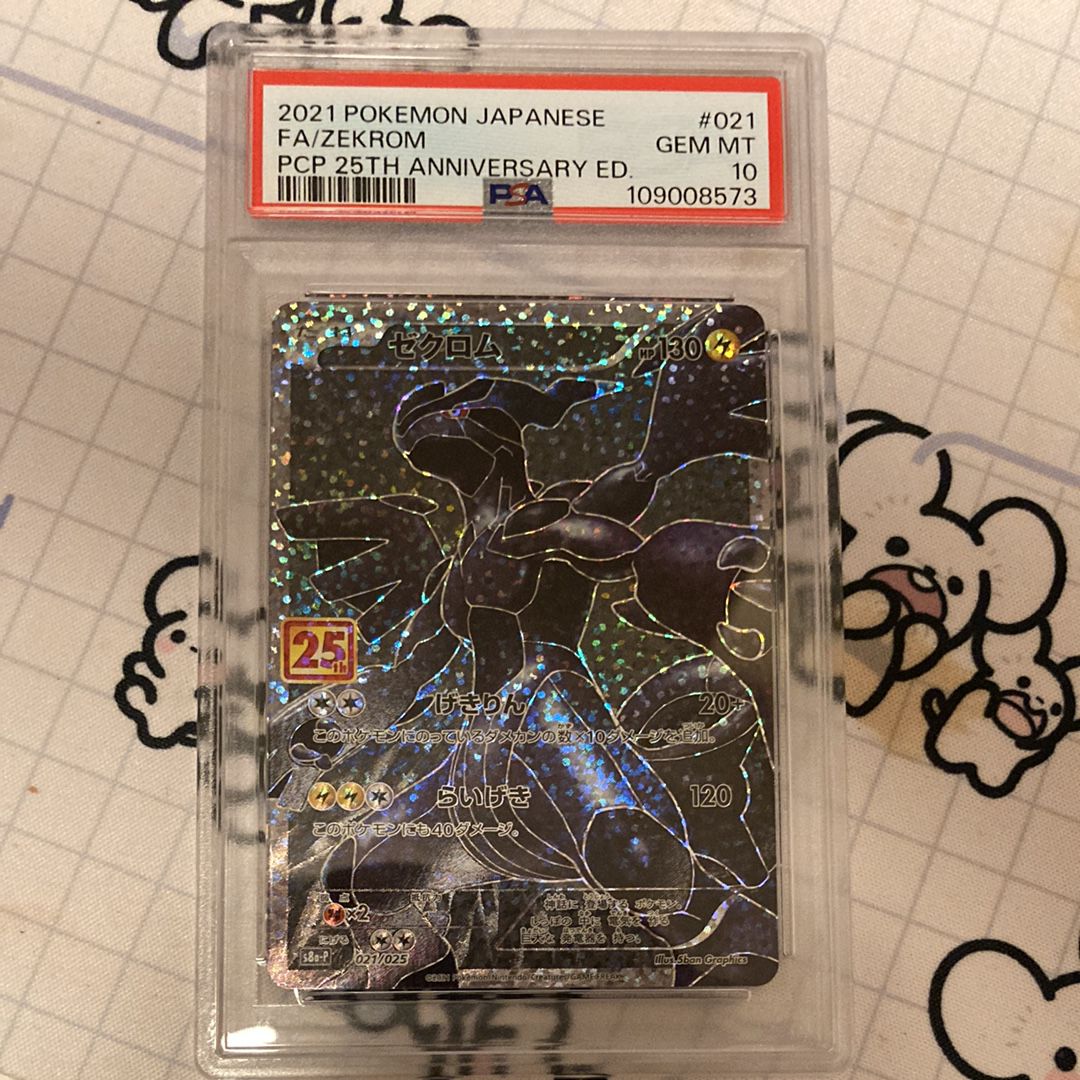 ゼクロム: プロモ[S8a-P 021/025](プロモカードパック 25th ANNIVERSARY edition) 