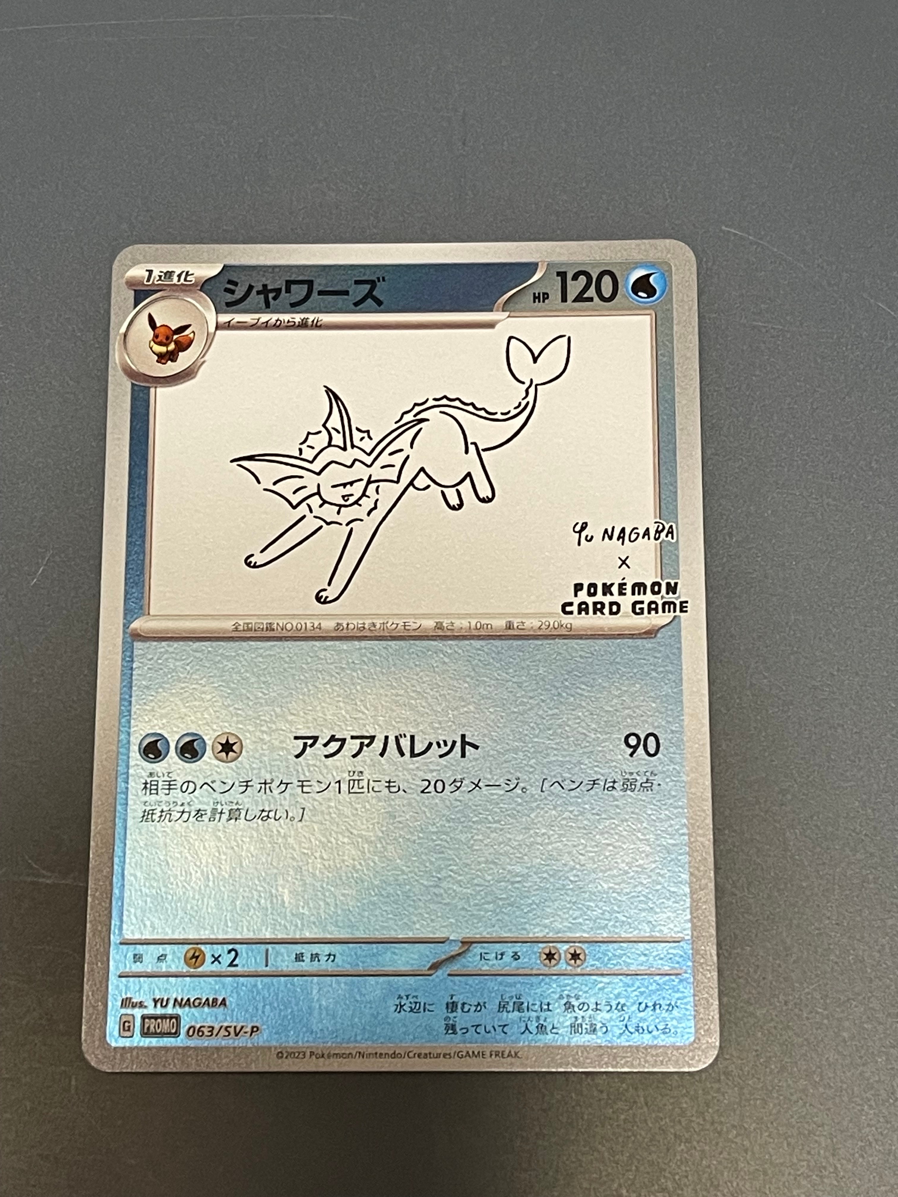 シャワーズ: プロモ [SV-P 063](「YU NAGABA×ポケモンカードゲーム