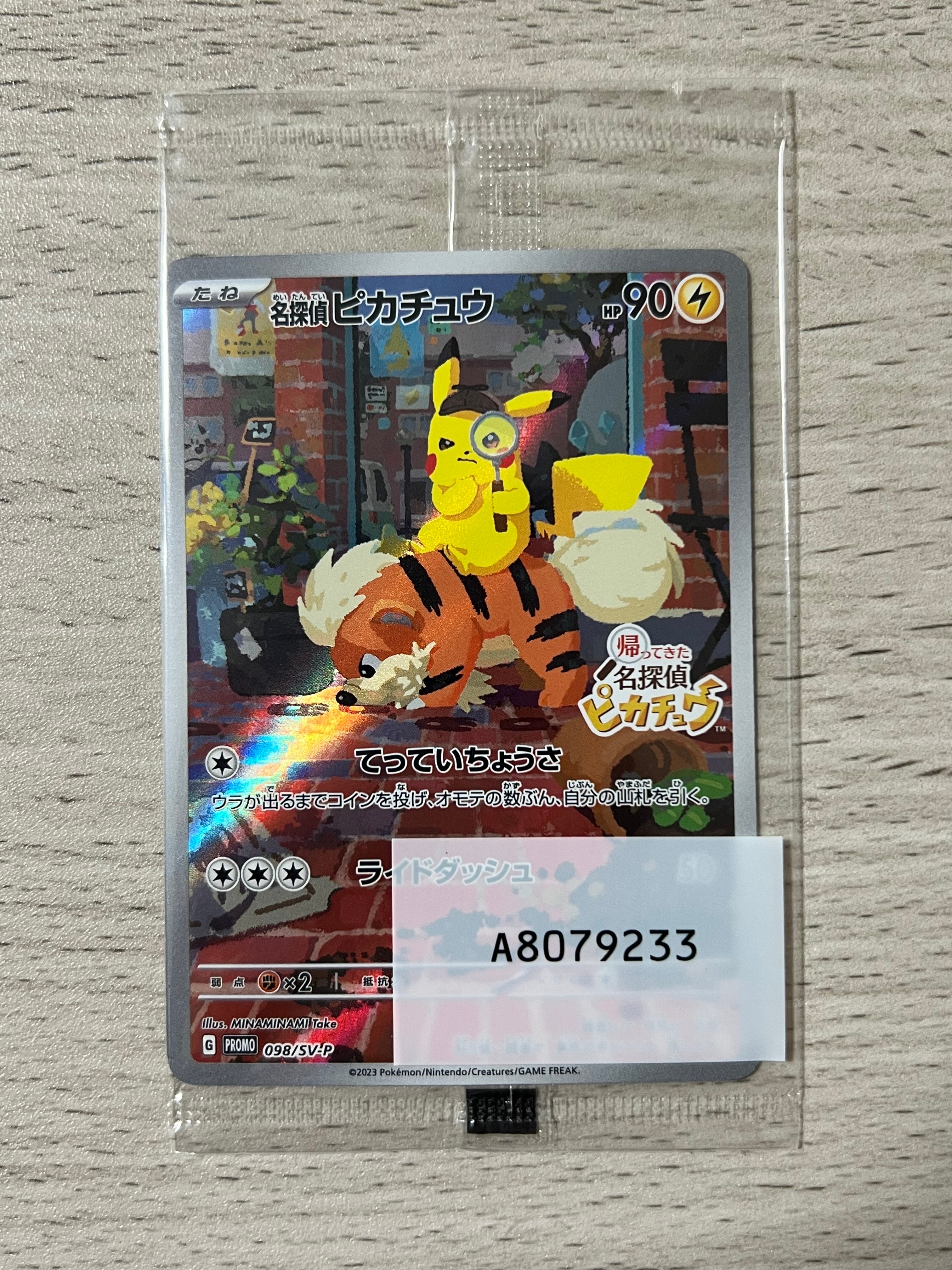 PSA10】名探偵ピカチュウ: プロモ [SV-P 098](プロモーションカード
