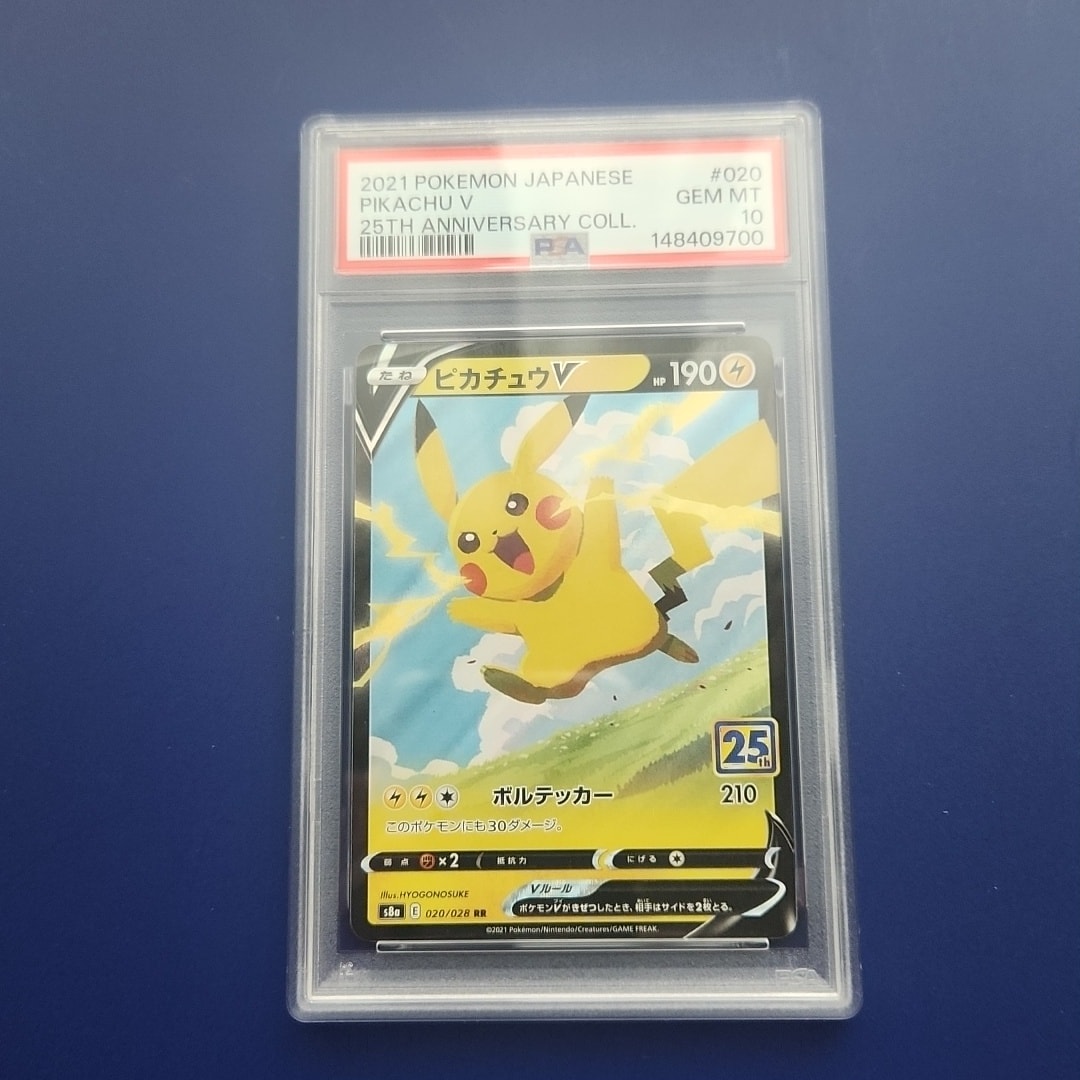 PSA10】ピカチュウV RR[s8a 020/028](拡張パック「25th アニバーサリー