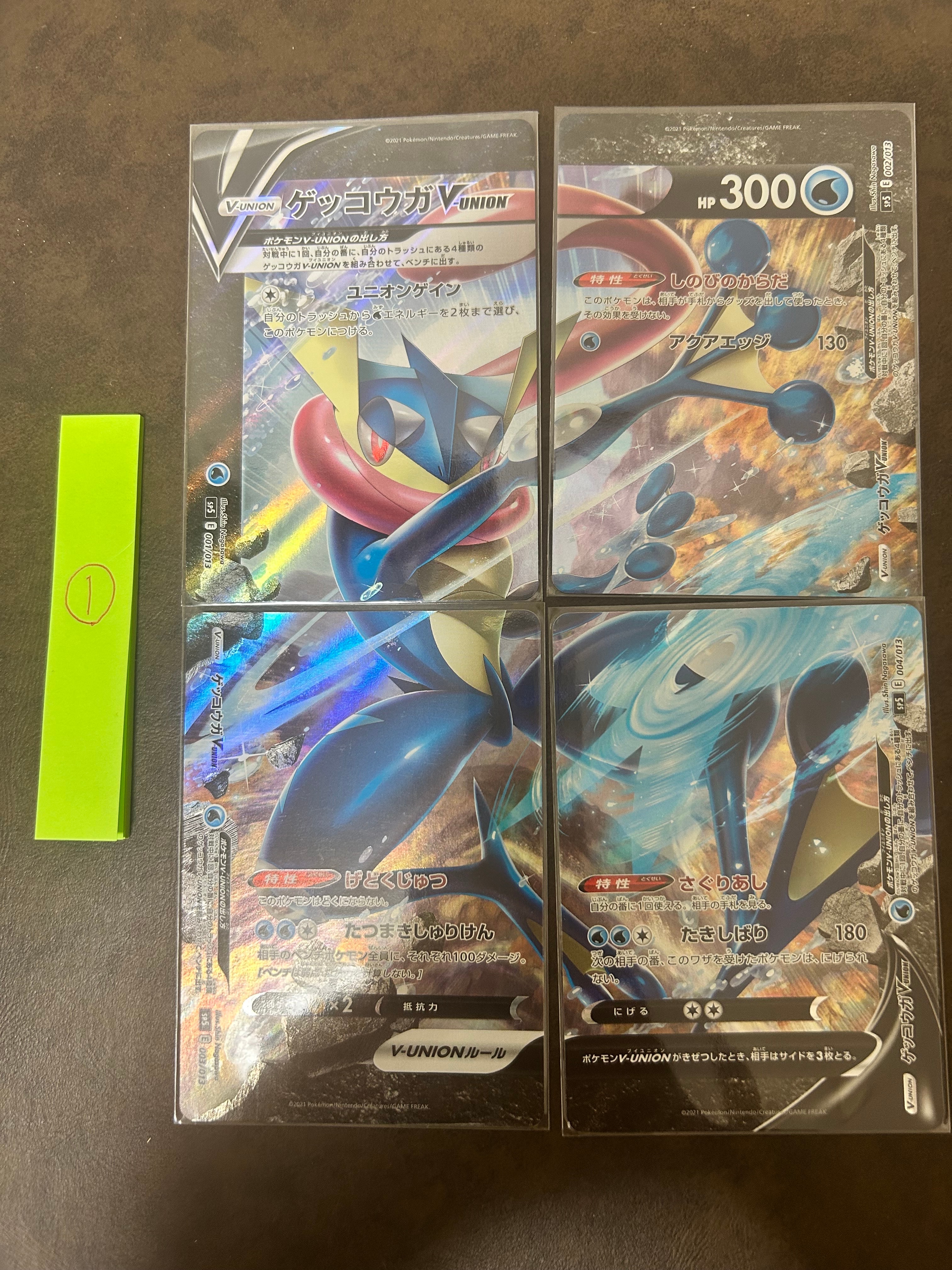 ゲッコウガV-UNION [SP5 004/013](スペシャルカードセット ゲッコウガ V-UNION)