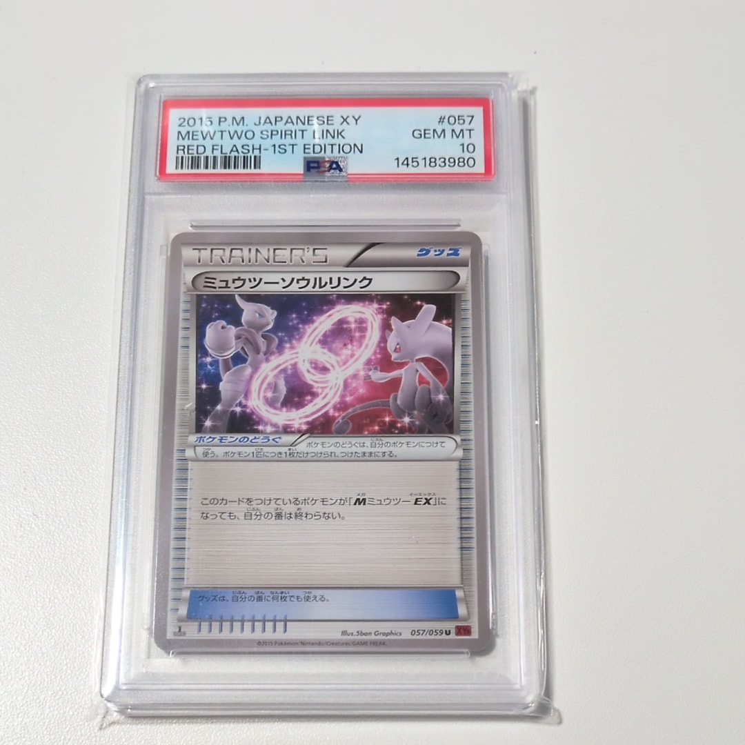 ミュウツーソウルリンク U :1ED [XY8 057/059](拡張パック「赤い閃光」)