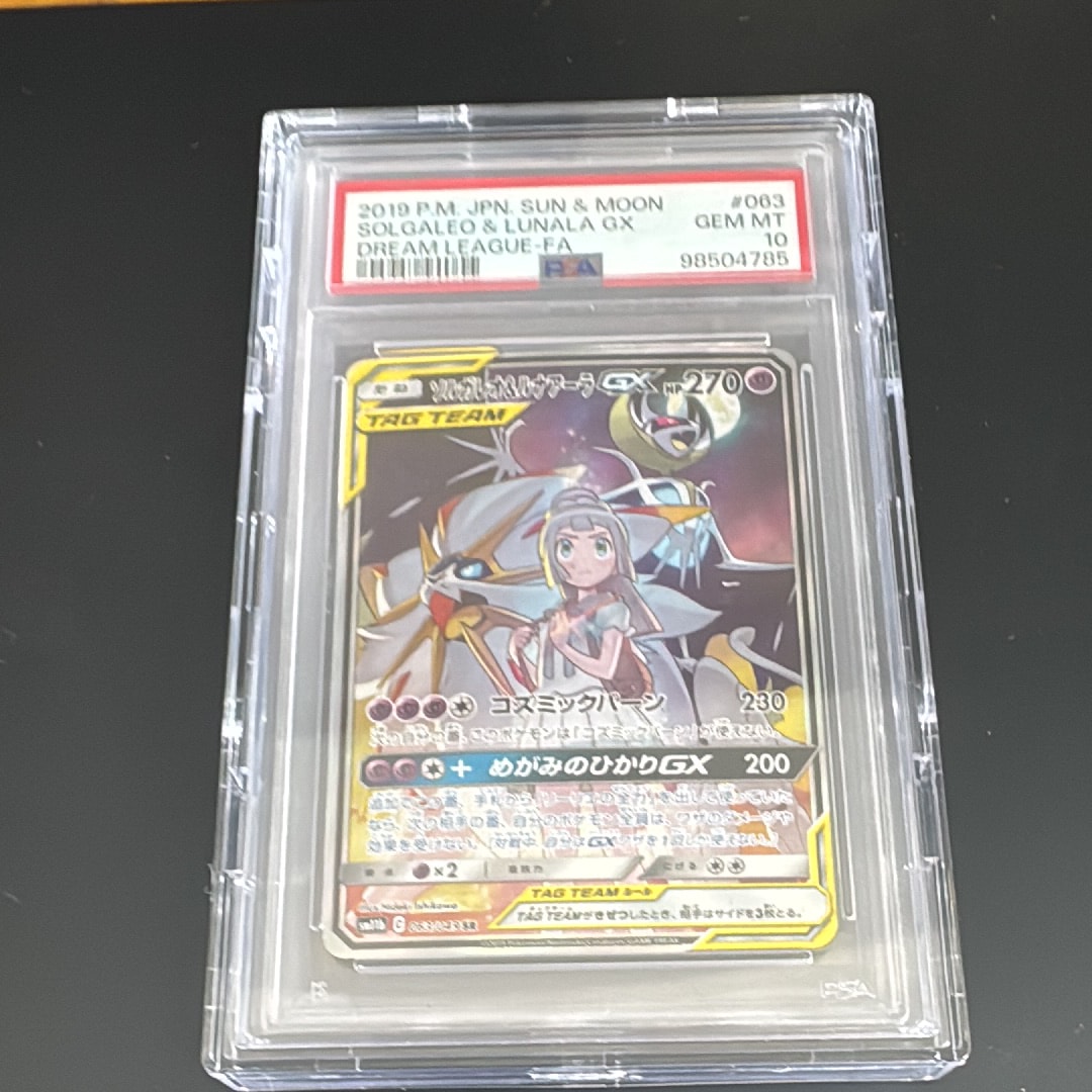 ソルガレオ&ルナアーラGX (リーリエ) SR :SA (ソルルナGX) [SM11b 063/049](強化拡張パック「ドリームリーグ」)