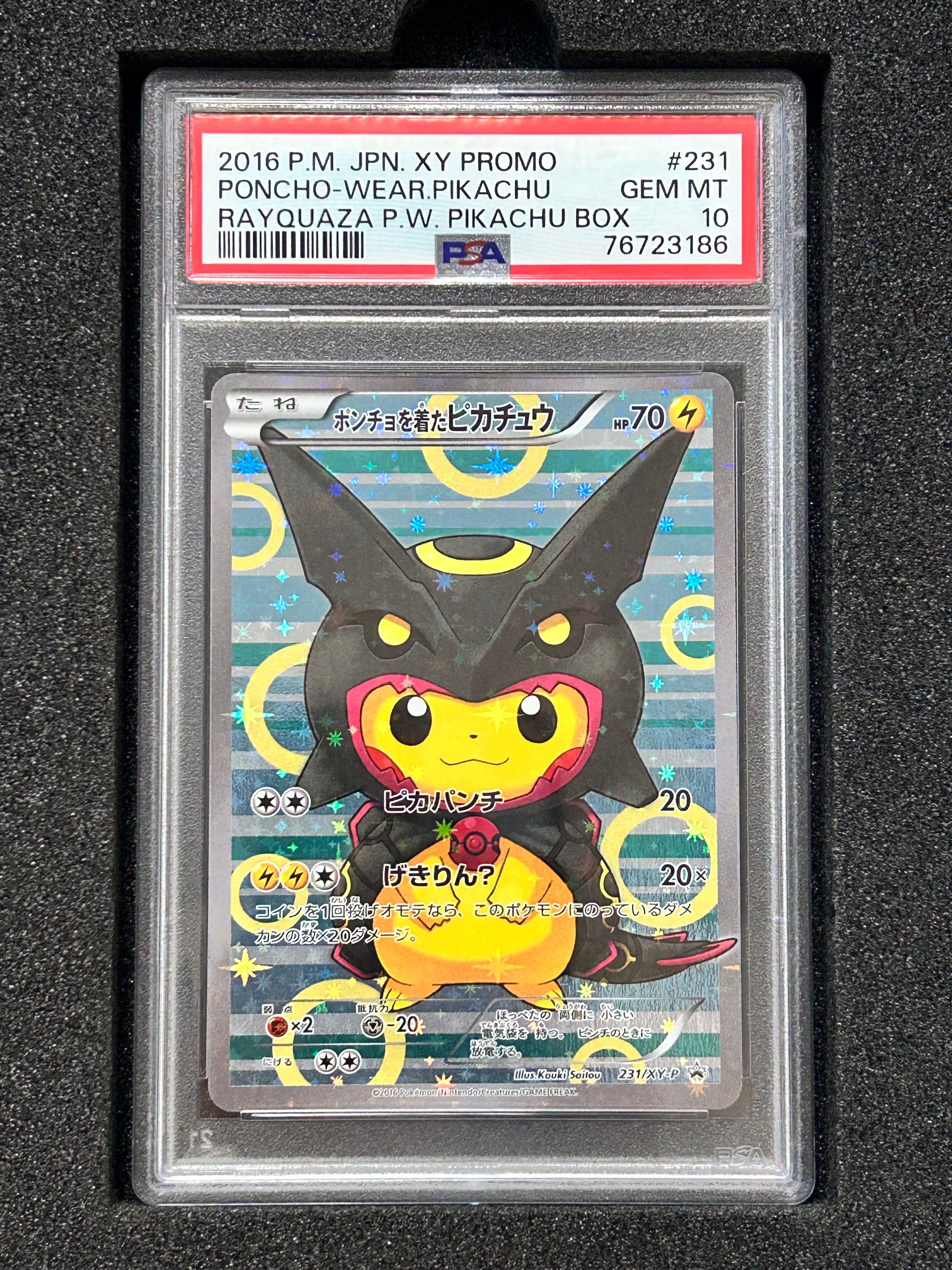 ポンチョを着たピカチュウ: プロモ[XY-P 231/XY-P](プロモーションカード「XY-P」)