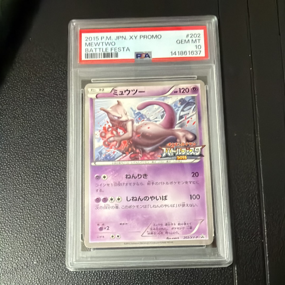 状態B】ブースター ☆ :1ED [e4 017/088](拡張パック第4弾「裂けた大地