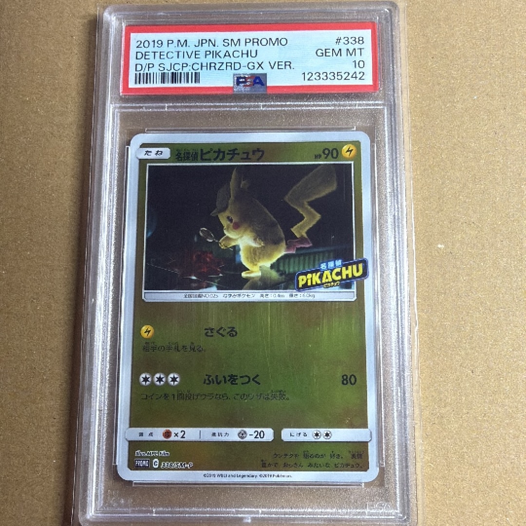 PSA10】ピカチュウ ドイツ [PW](ポケモンカード LEGEND「ピカチュウ