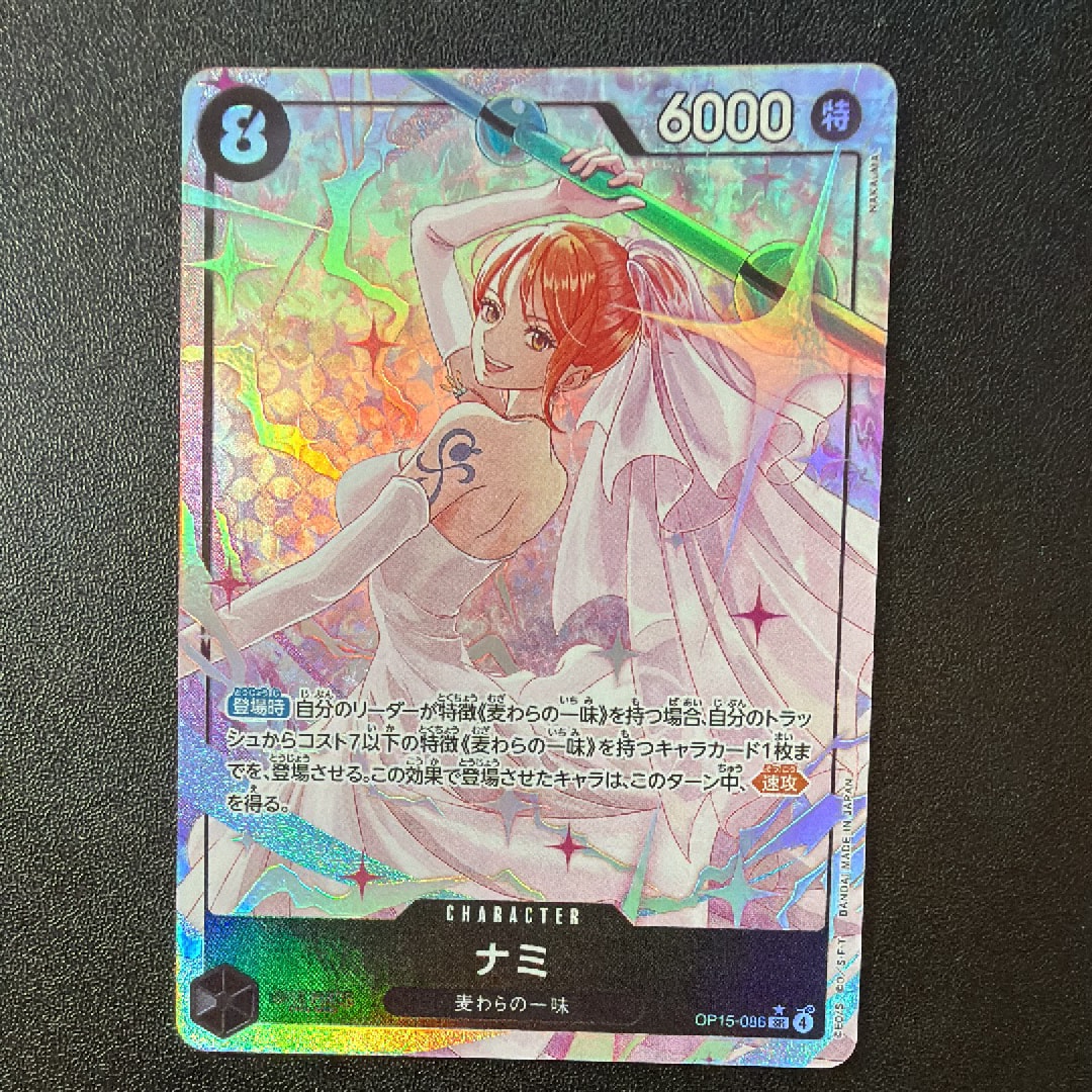 ナミ SR-P [OP15-086](ブースターパック「神の島の冒険」)の新品/中古