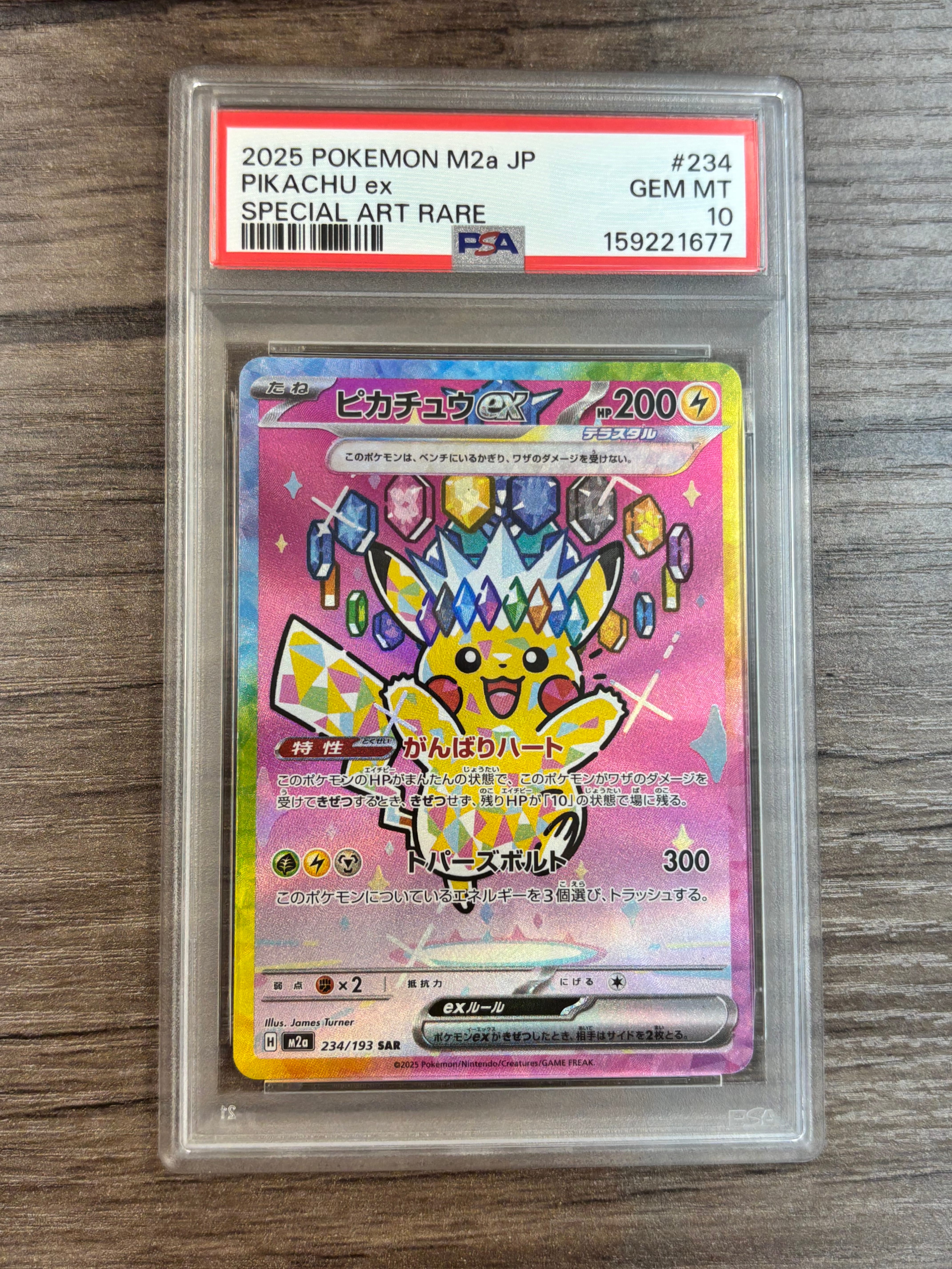 ピカチュウ C [SM4A 015/050](拡張パック「超次元の暴獣」)の新品/中古