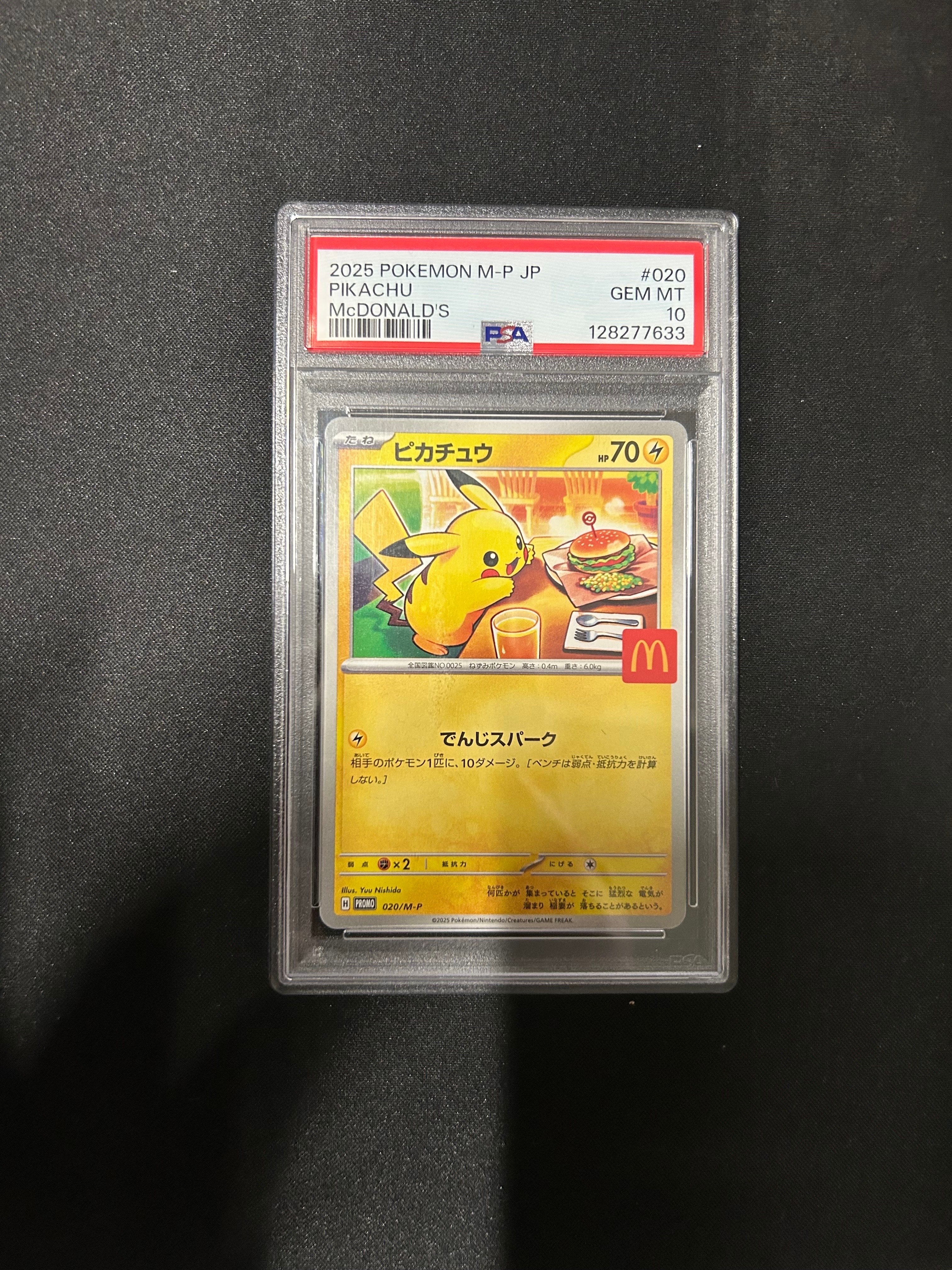 ピカチュウ P [M-P 020](プロモカードパック「マクドナルド ハッピーセット2025」)