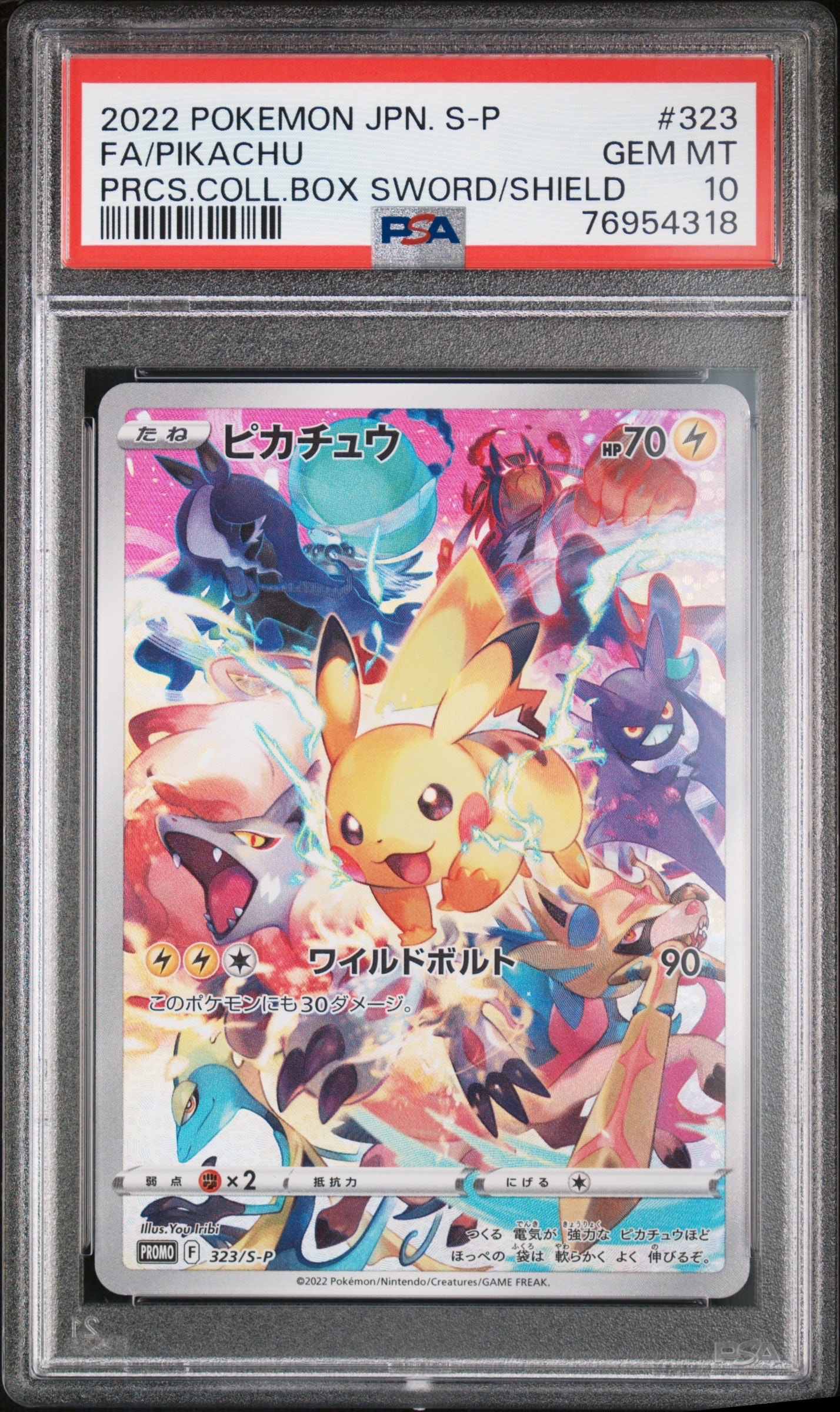 ピカチュウ: プロモ[323 S-P](プロモーションカード「プレシャス コレクターボックス ソード&シールド」)