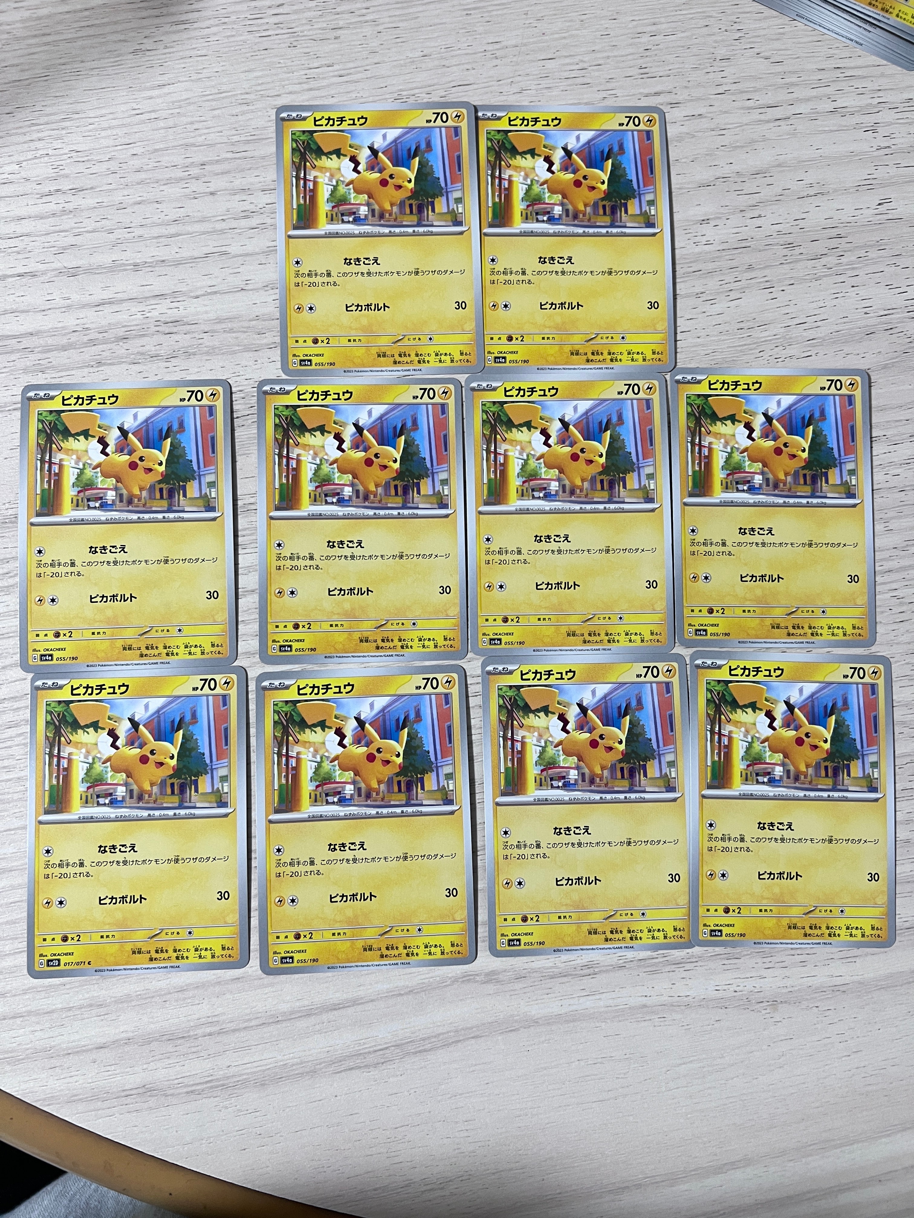 ピカチュウ [SV4a 055/190](ハイクラスパック「シャイニートレジャーex」)