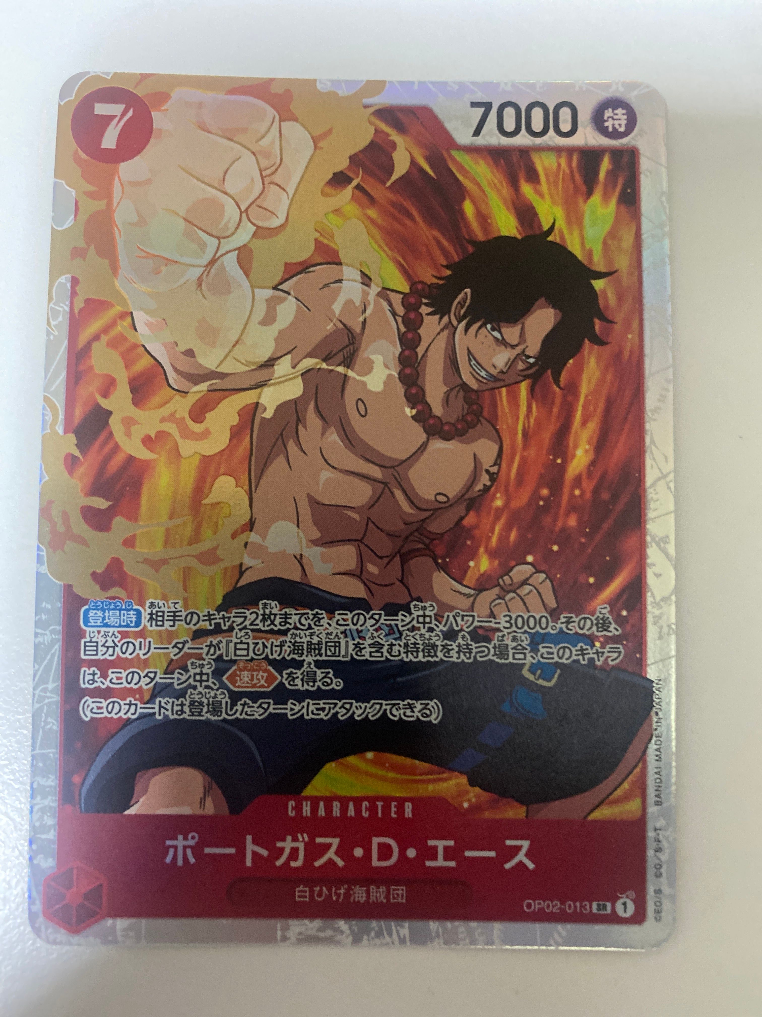 ポートガス・D・エース SR [OP02-013] (ブースターパック頂上決戦)