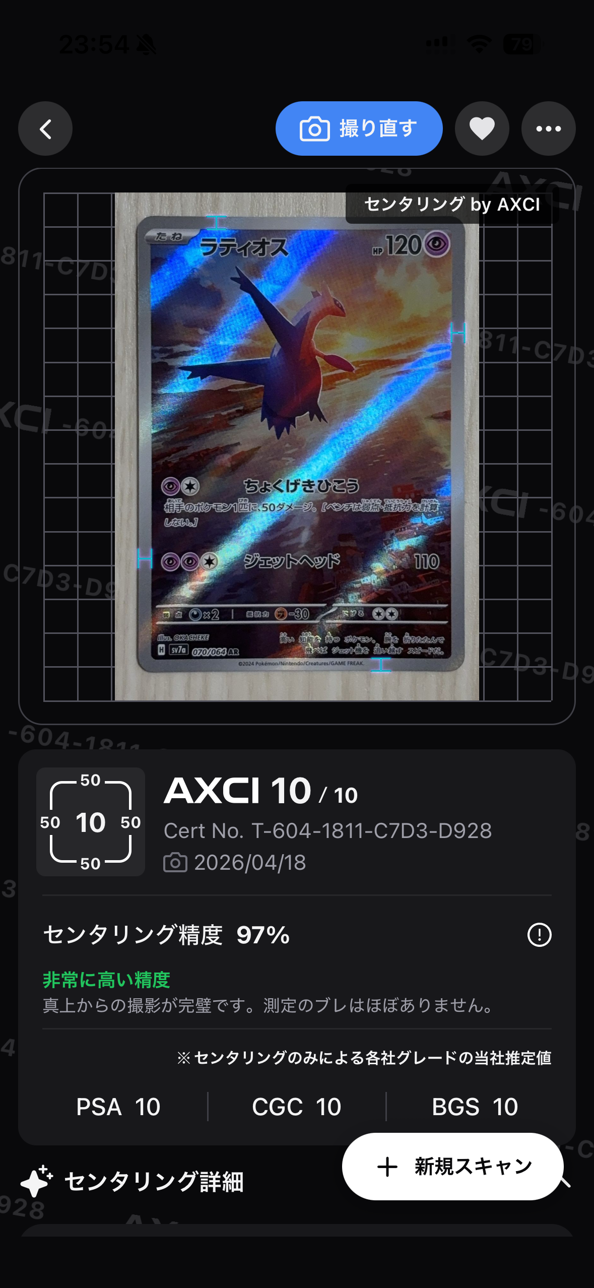 PSA10】ラティオス AR [SV7a 070/064](強化拡張パック「楽園ドラゴーナ