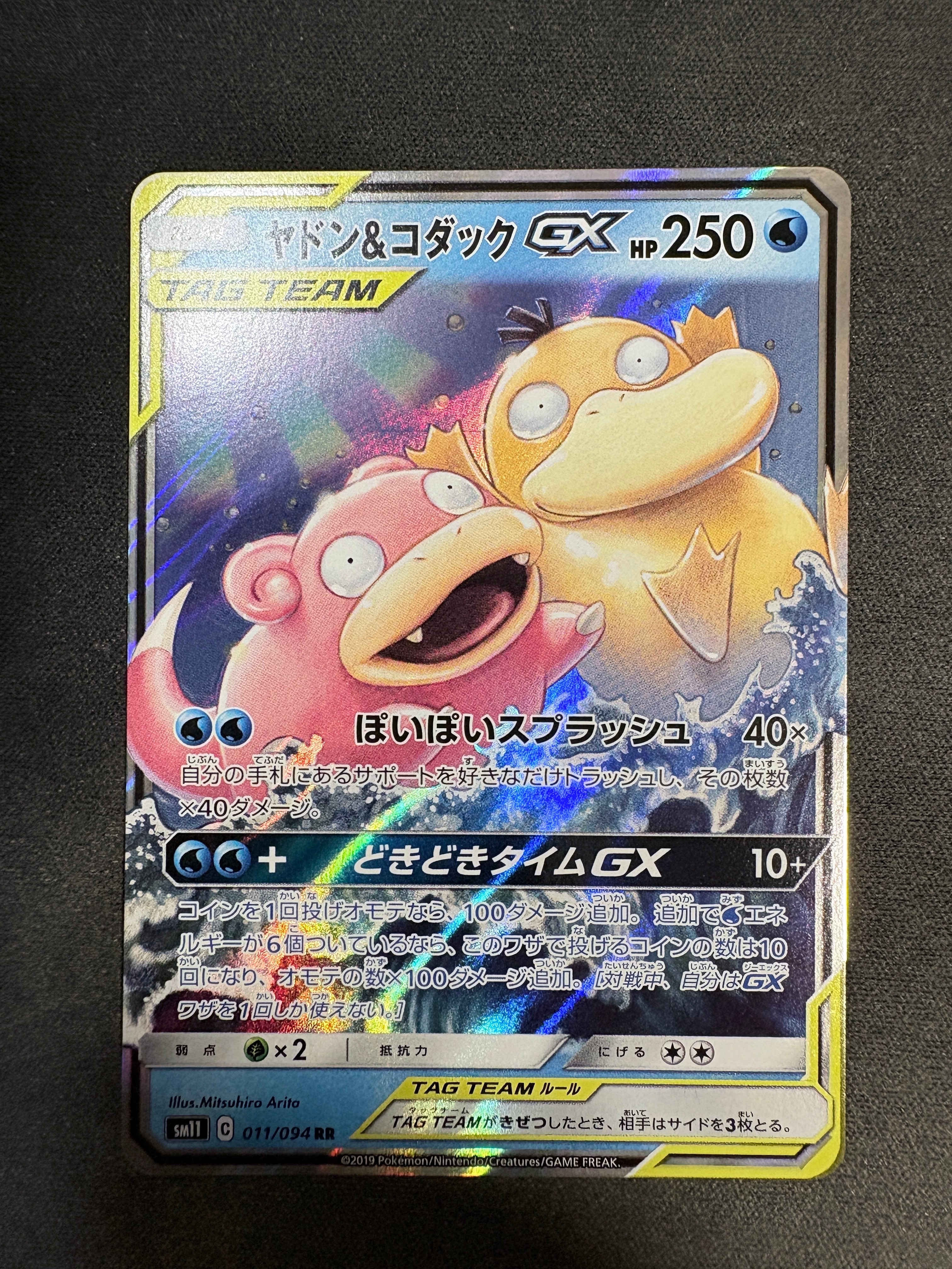 PSA10】ヤドン&コダックGX RR [SM11 011/094](拡張パック「ミラクル