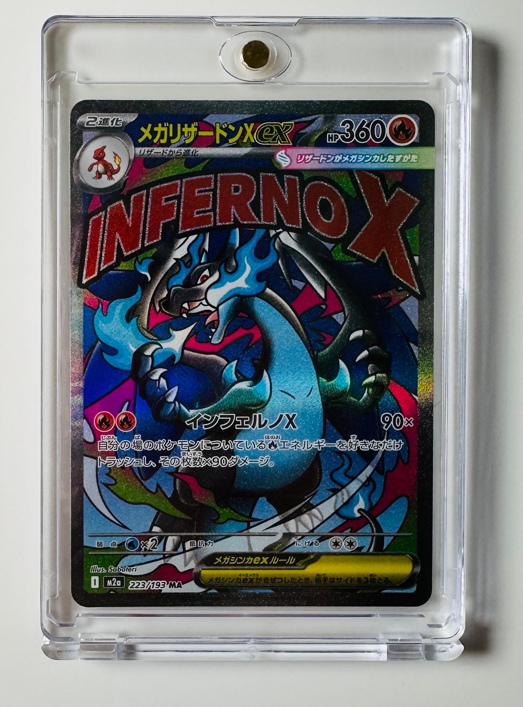 メガリザードンXex MA [M2a 223/193](ハイクラスパック「MEGAドリームex」)