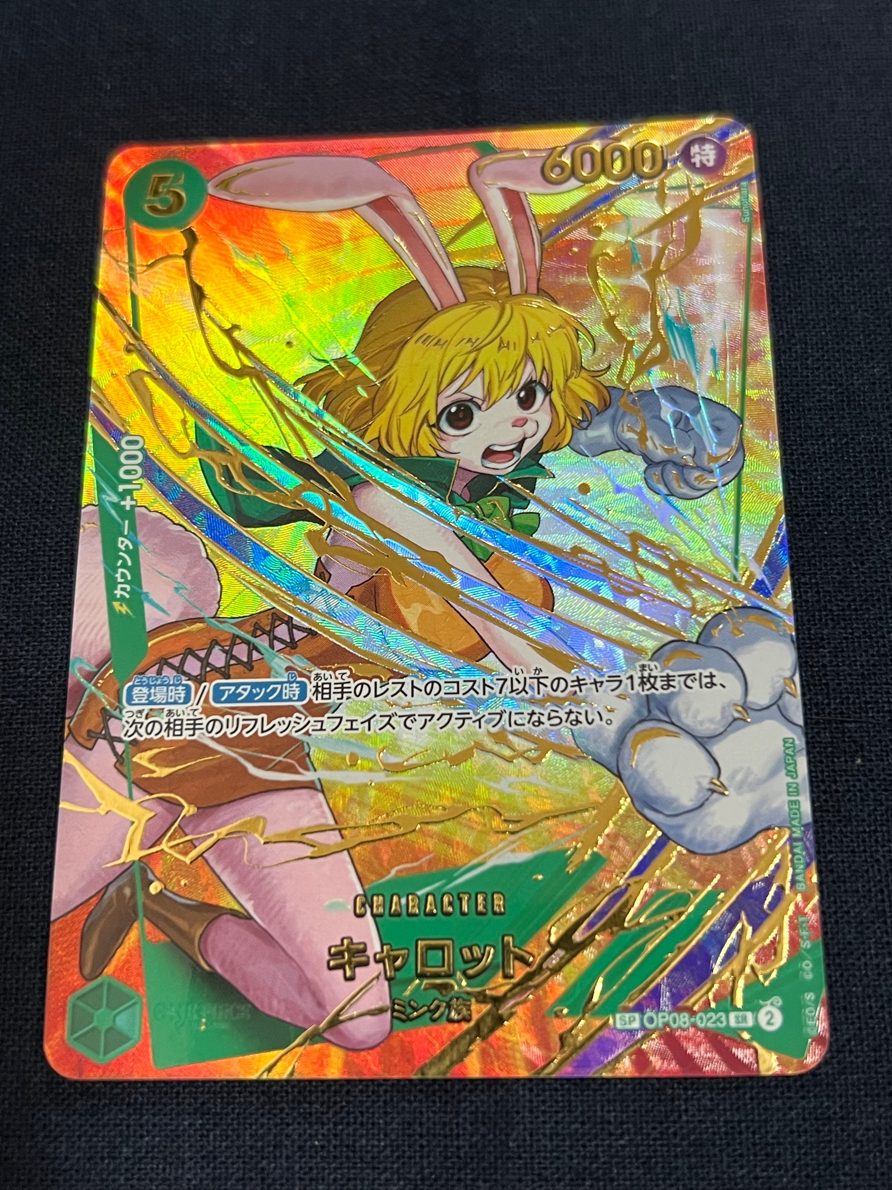 キャロット SR-SPC [OP08-023](プレミアムブースター「ONE PIECE CARD THE BEST vol.2」)