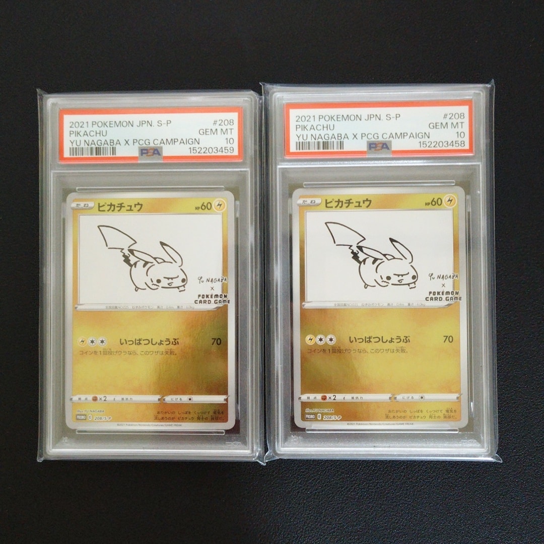 YU NAGABA × ポケカゲーム ピカチュウプロモ208/S-P ピカチュウ:プロモ [S-P 208](「YU NAGABA×ポケモンカードゲーム