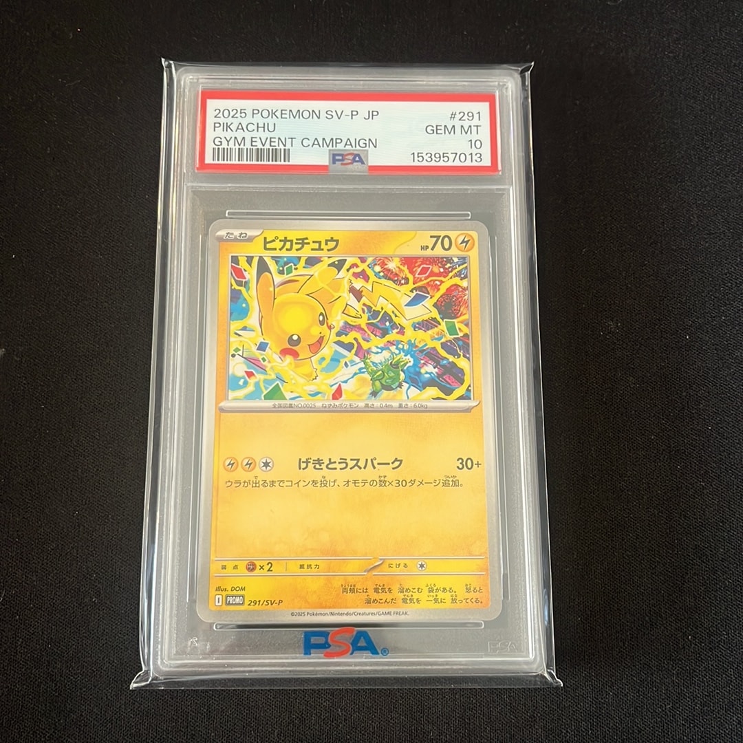 ピカチュウ P [SV-P 291](プロモーションカード「SV-P」)通販・買取