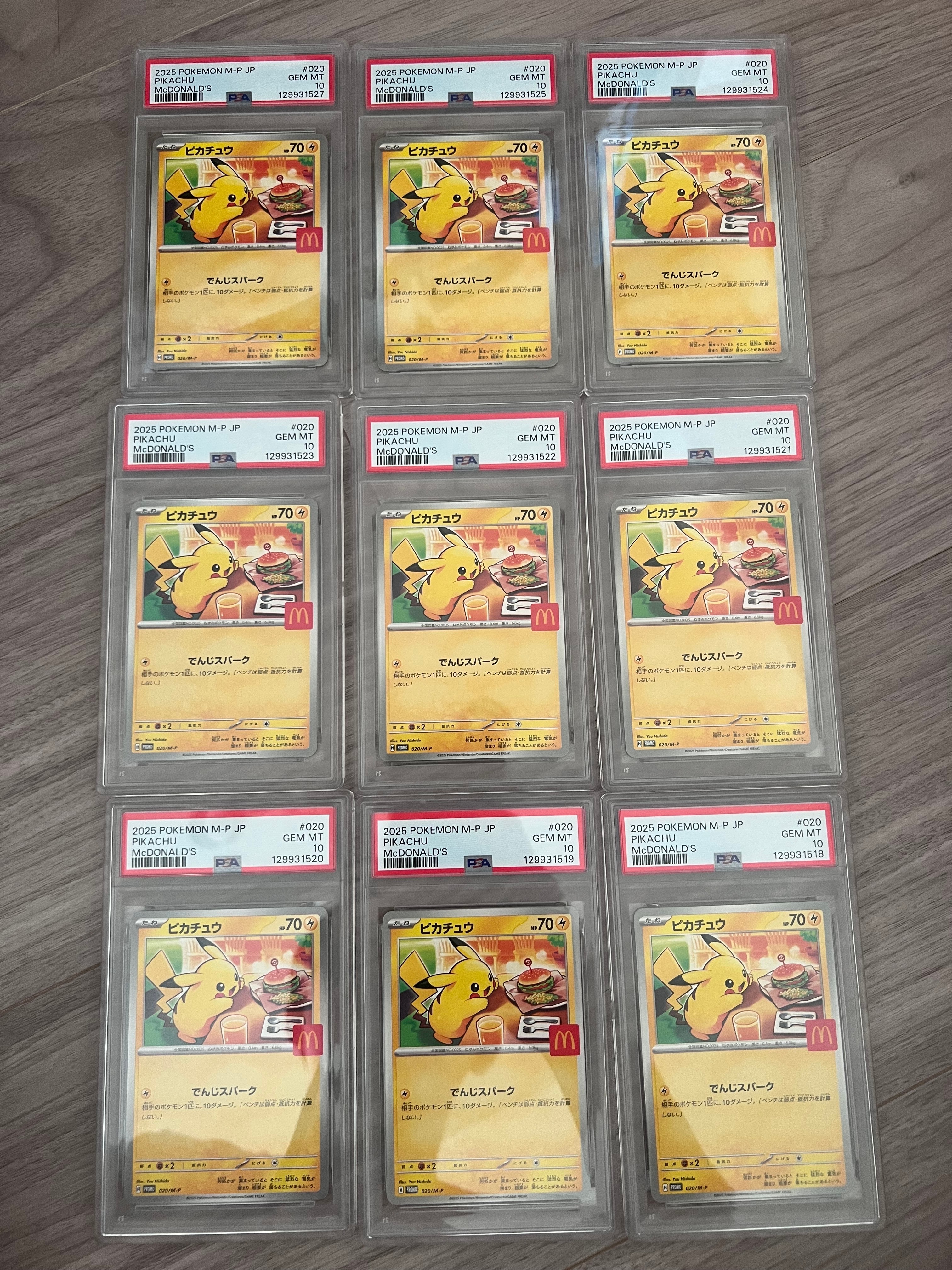 ピカチュウ P [M-P 020](プロモカードパック「マクドナルド ハッピーセット2025」)