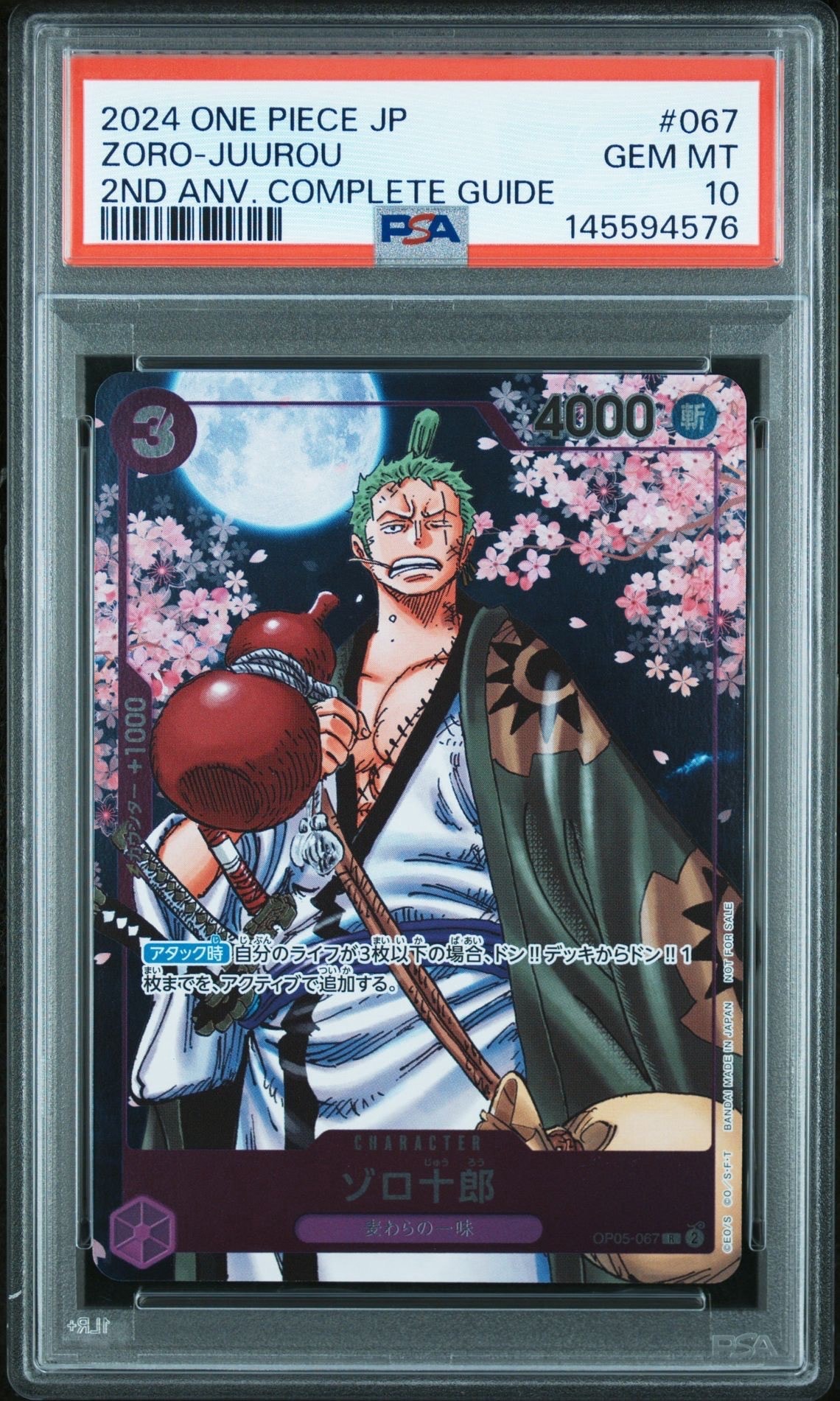 状態A】ゾロ十郎 R [OP05-067](プロモーションカード「ONE PIECE CARD