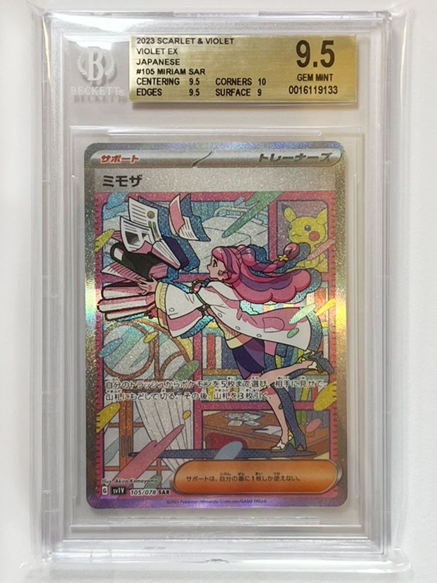 ミモザ SAR[SV1V 105/078](スカーレット&バイオレット 拡張パック「バイオレットex」)