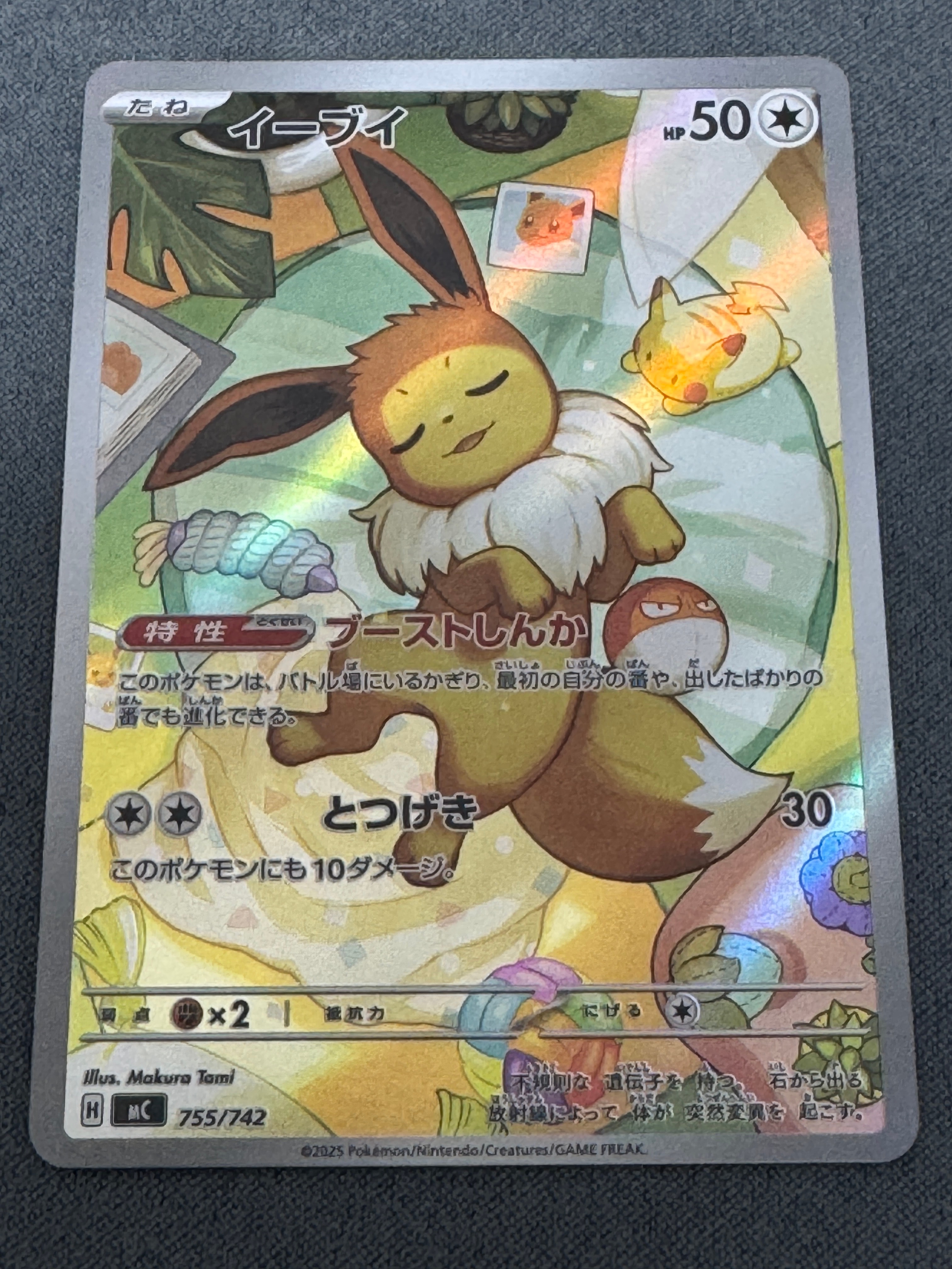PSA10】メルタン AR [SV5M 081/071](拡張パック「サイバージャッジ